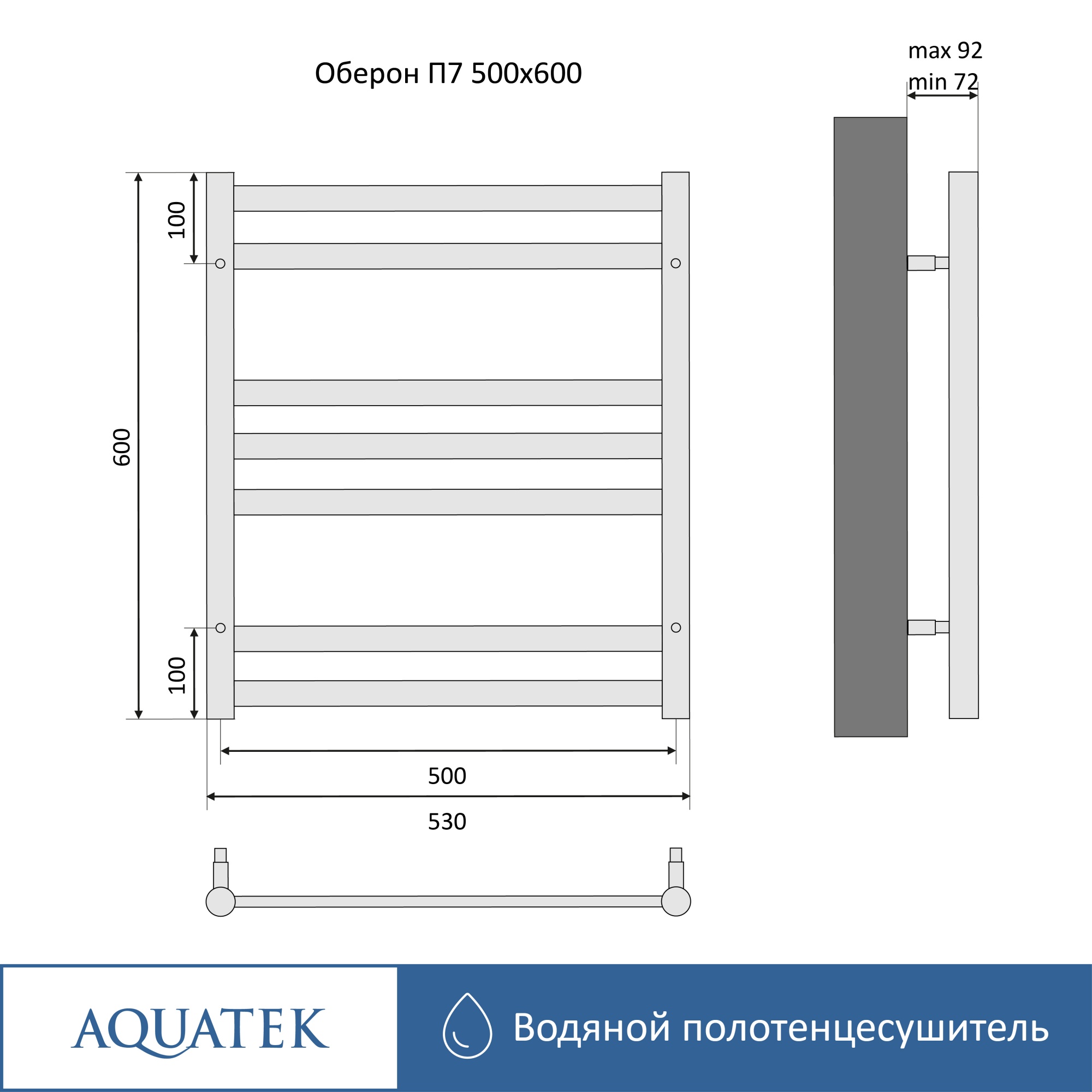 Полотенцесушитель водяной Aquatek Оберон П7 50x60 AQ RO0760CH