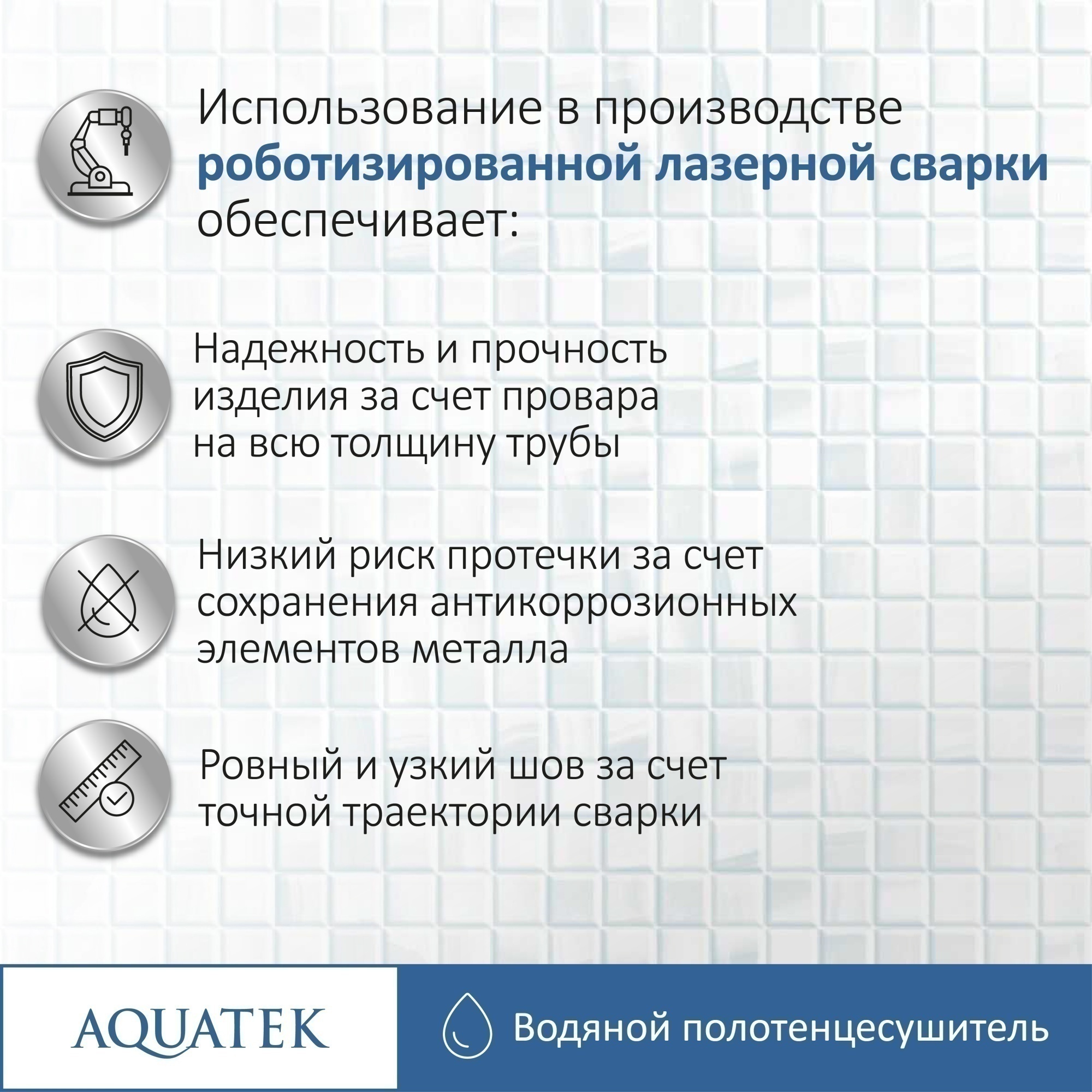 Полотенцесушитель водяной Aquatek Альтаир П10 50x80 AQ KK1080BL