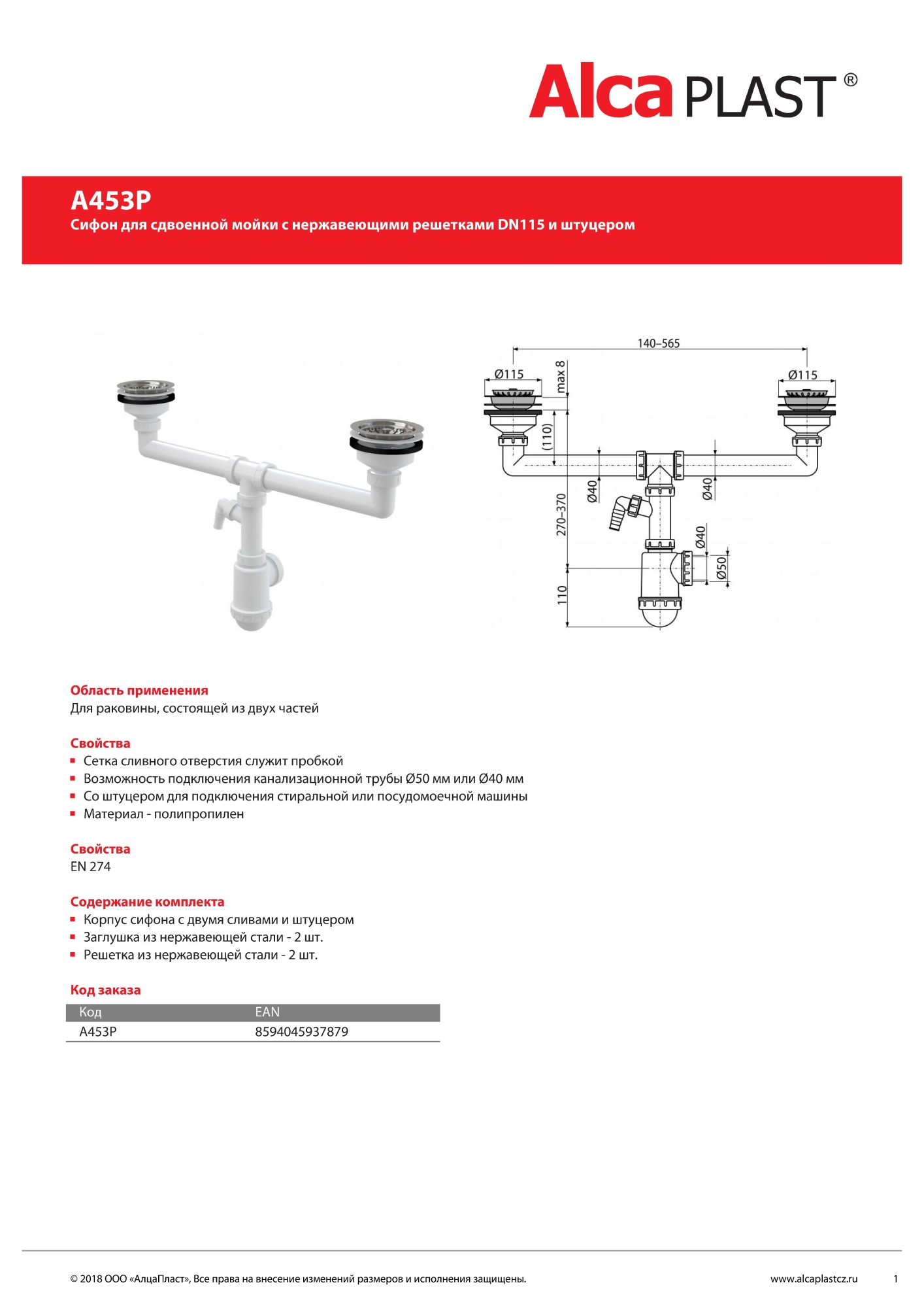 Сифон для мойки AlcaPlast A453P