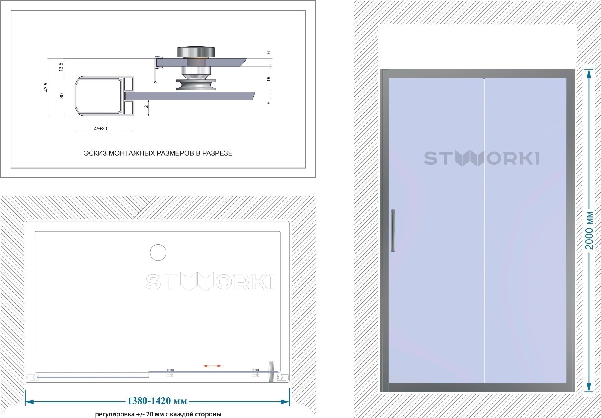 Душевая дверь Stworki Стокгольм 140x200 451467