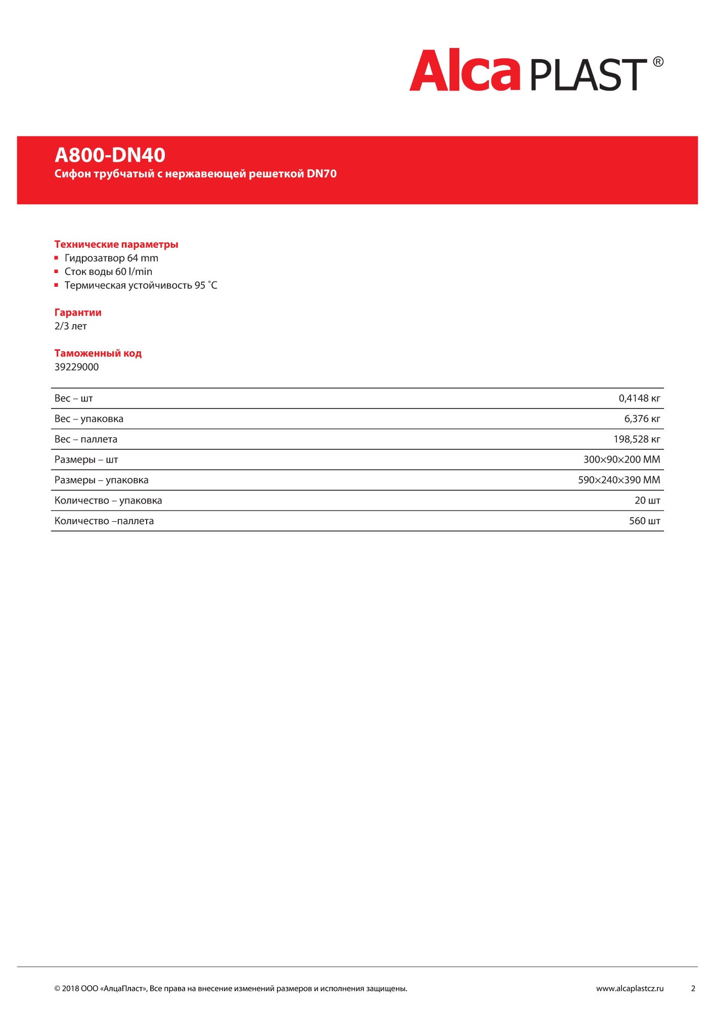 Сифон для мойки AlcaPlast A800-DN40