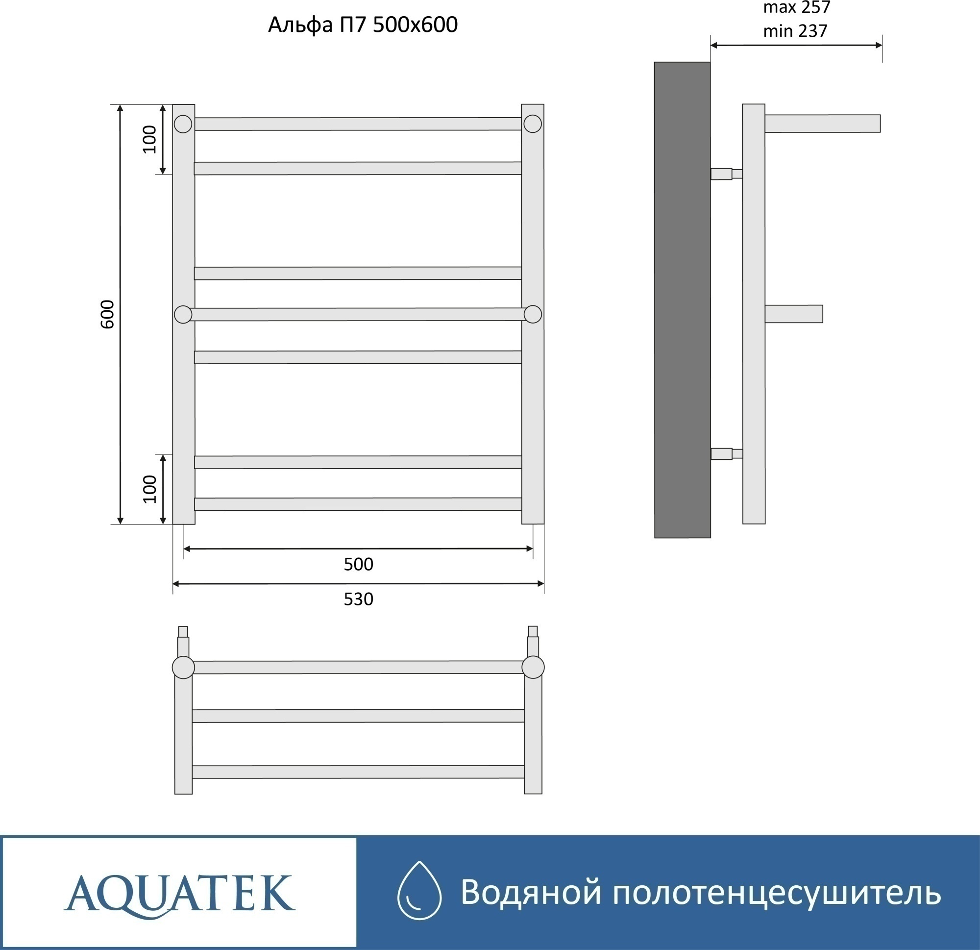 Полотенцесушитель водяной Aquatek Альфа П7 50x60 AQ RRP0760BL