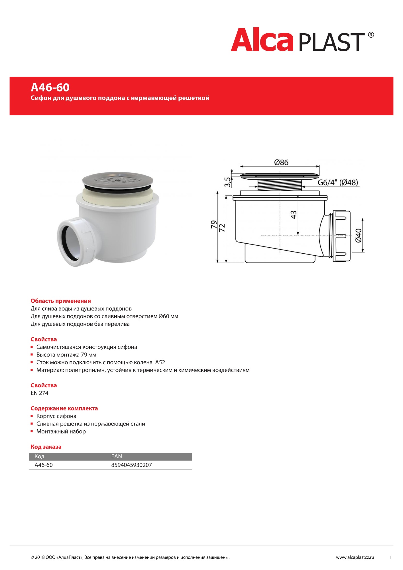 Сифон для поддона AlcaPlast A46-60