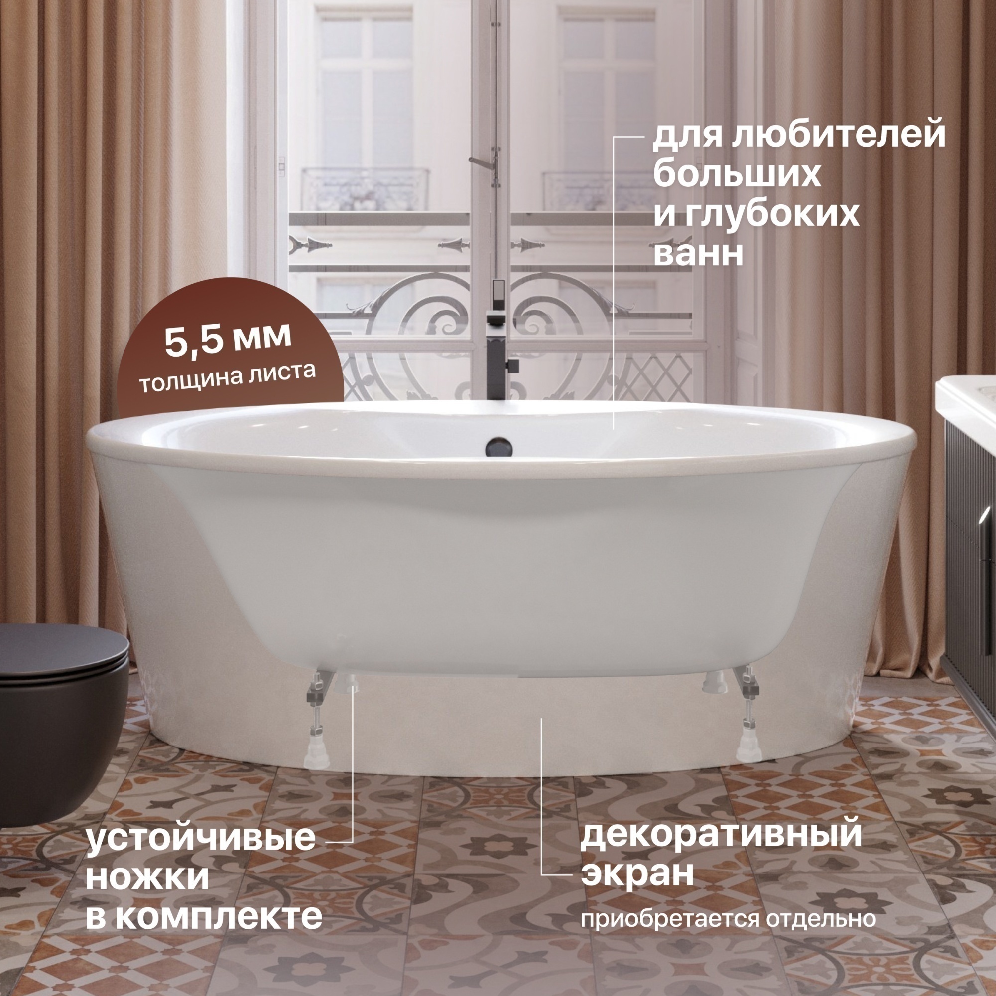 Акриловая ванна Stworki Вестерос 180x90 с ножками