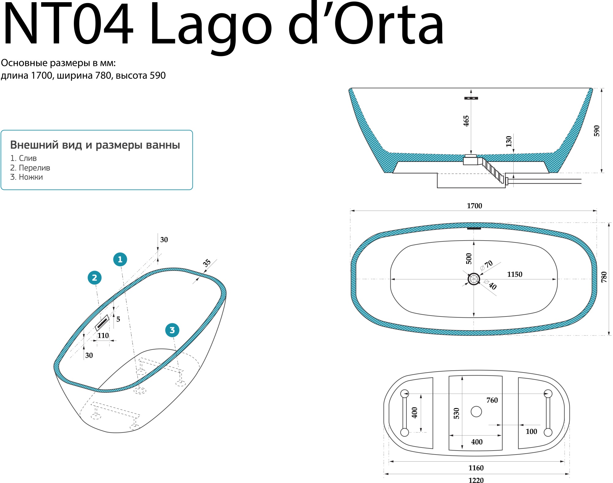 Акриловая ванна NT Bagno Lago d’Orta NT04 170x78