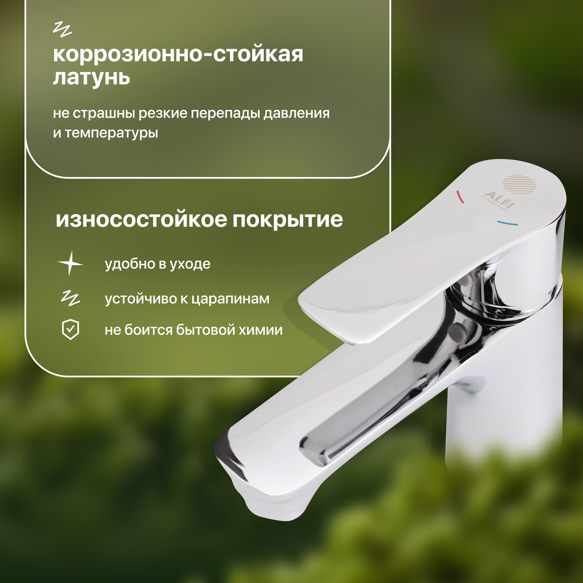 Смеситель Stworki Берген BER-01cr для раковины