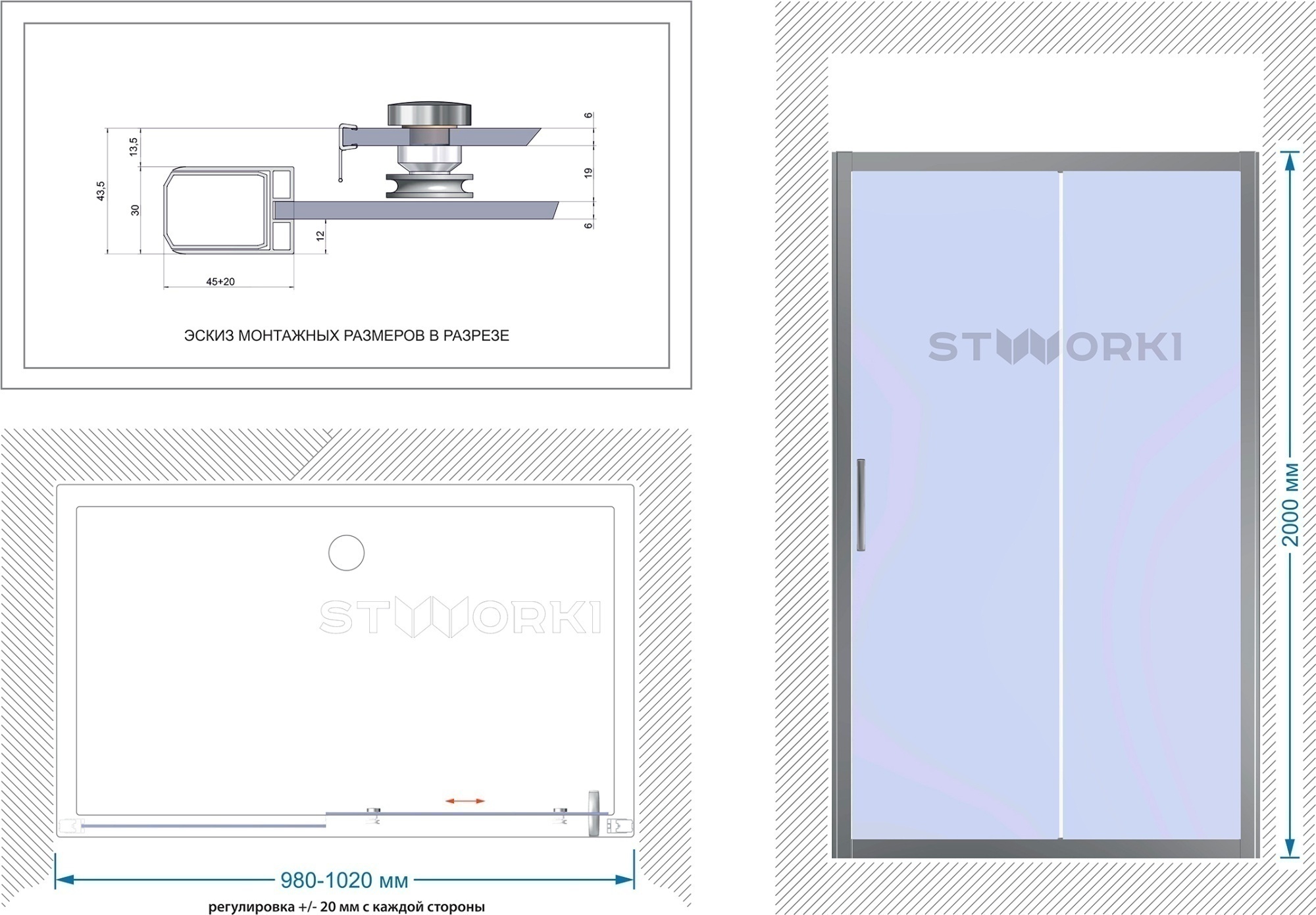 Душевая дверь Stworki Стокгольм 100x200 467612