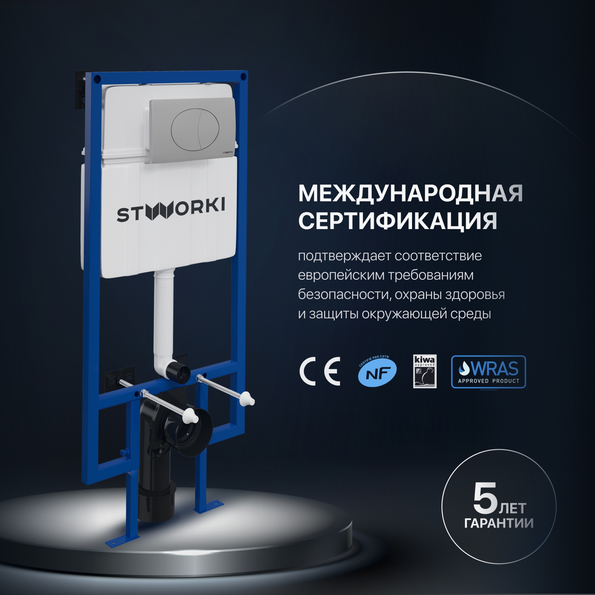 Комплект Унитаз подвесной STWORKI Хедмарк 3510 безободковый + Крышка Smart 0302 с микролифтом + Инст