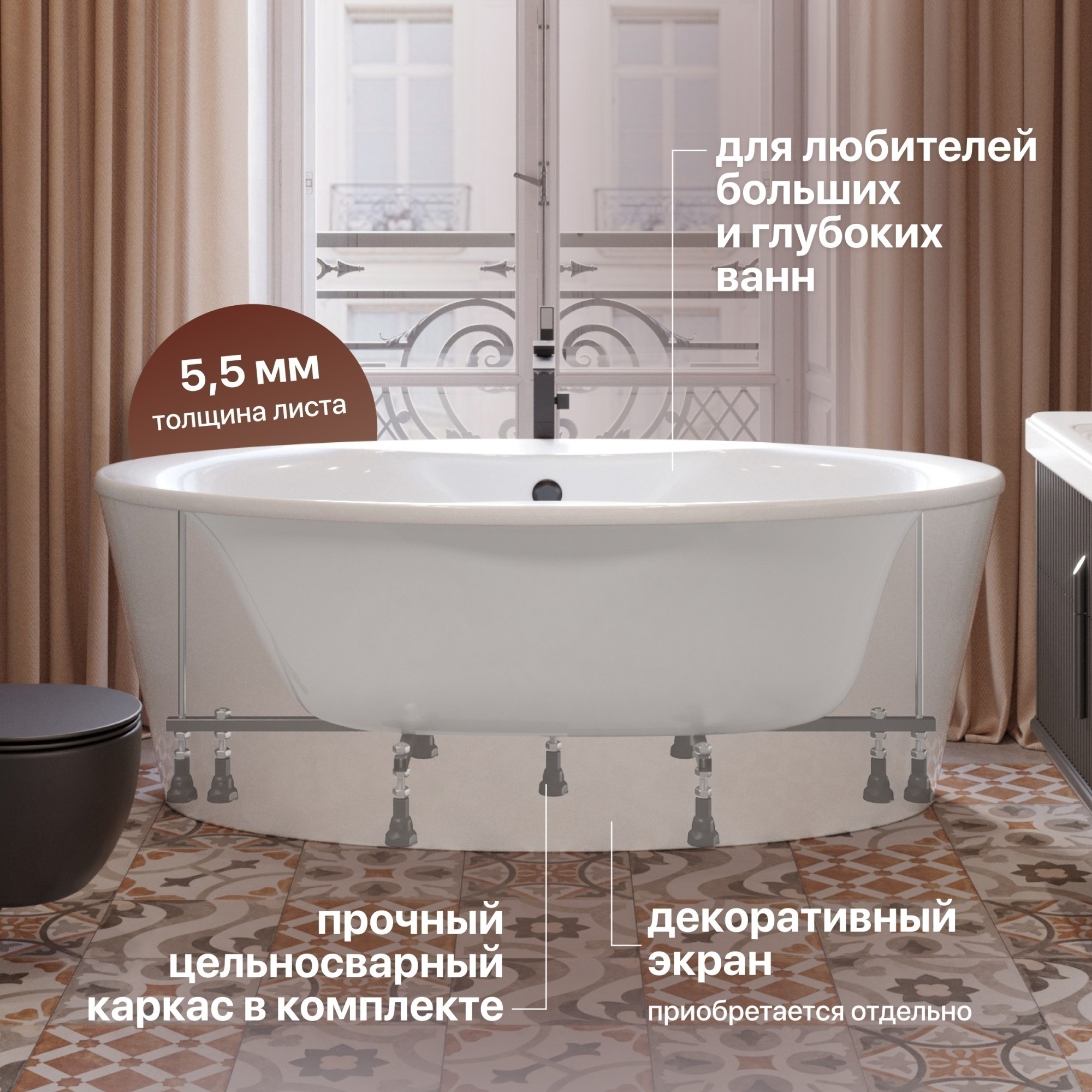 Акриловая ванна Stworki Вестерос 180x90 с каркасом