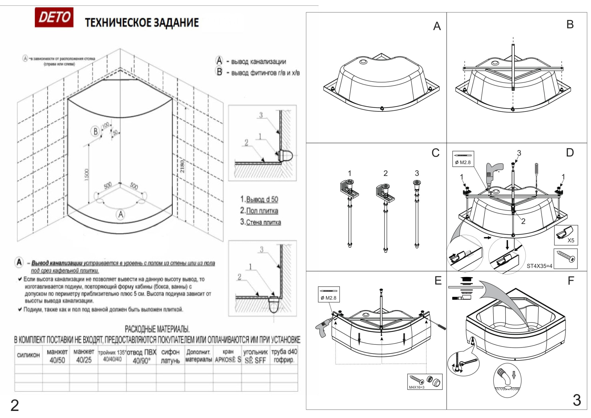 Душевая кабина Deto D10 100х100