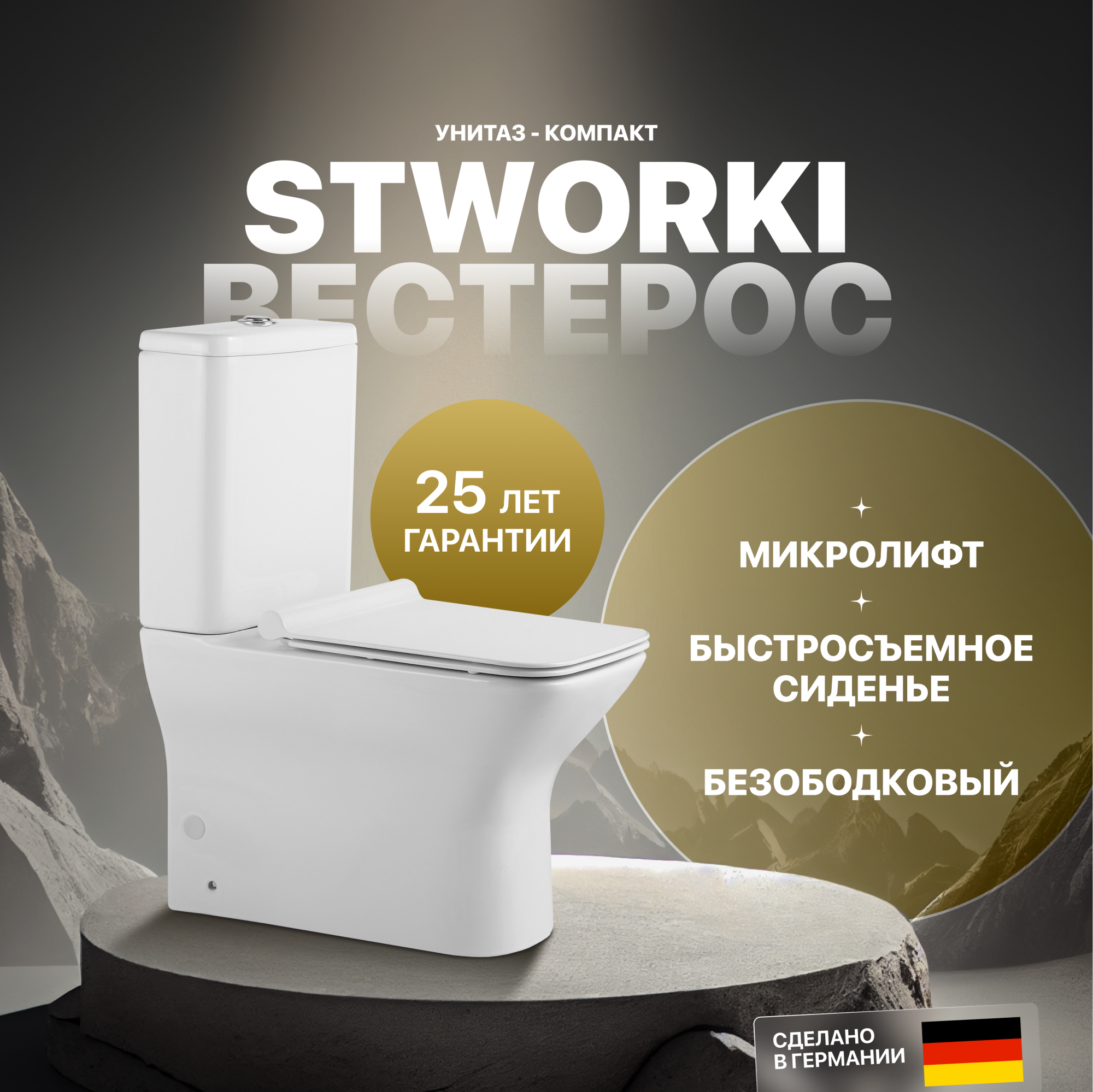 Унитаз-компакт STWORKI Вестерос VS-01un безободковый, с микролифтом