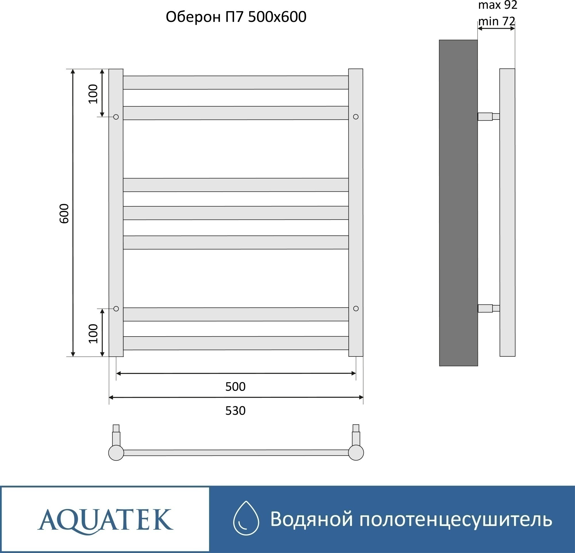 Полотенцесушитель водяной Aquatek Оберон П7 50x60 AQ RO0760BL