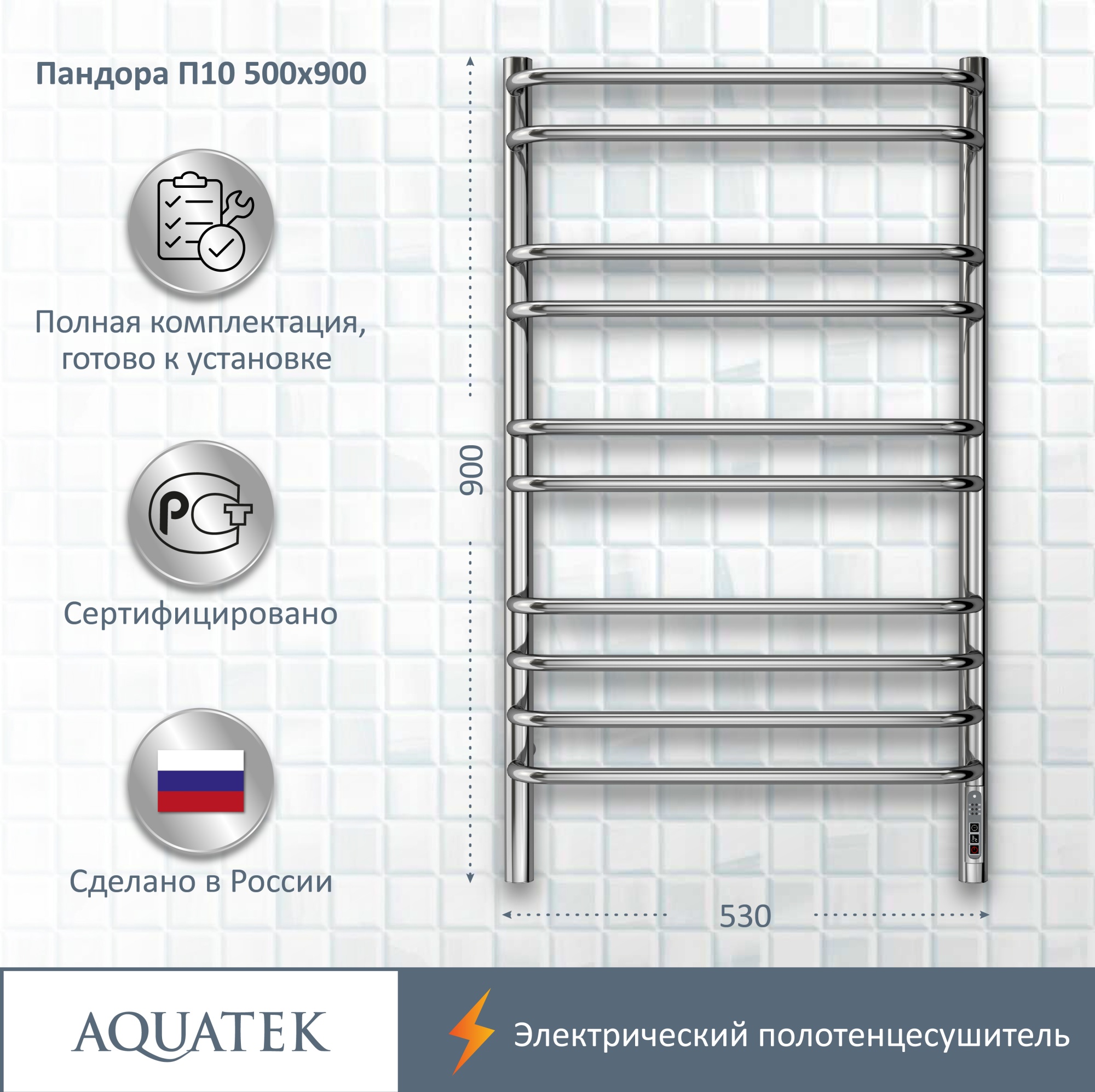 Полотенцесушитель электрический Aquatek Пандора П10 50x90 AQ EL RPC1090CH