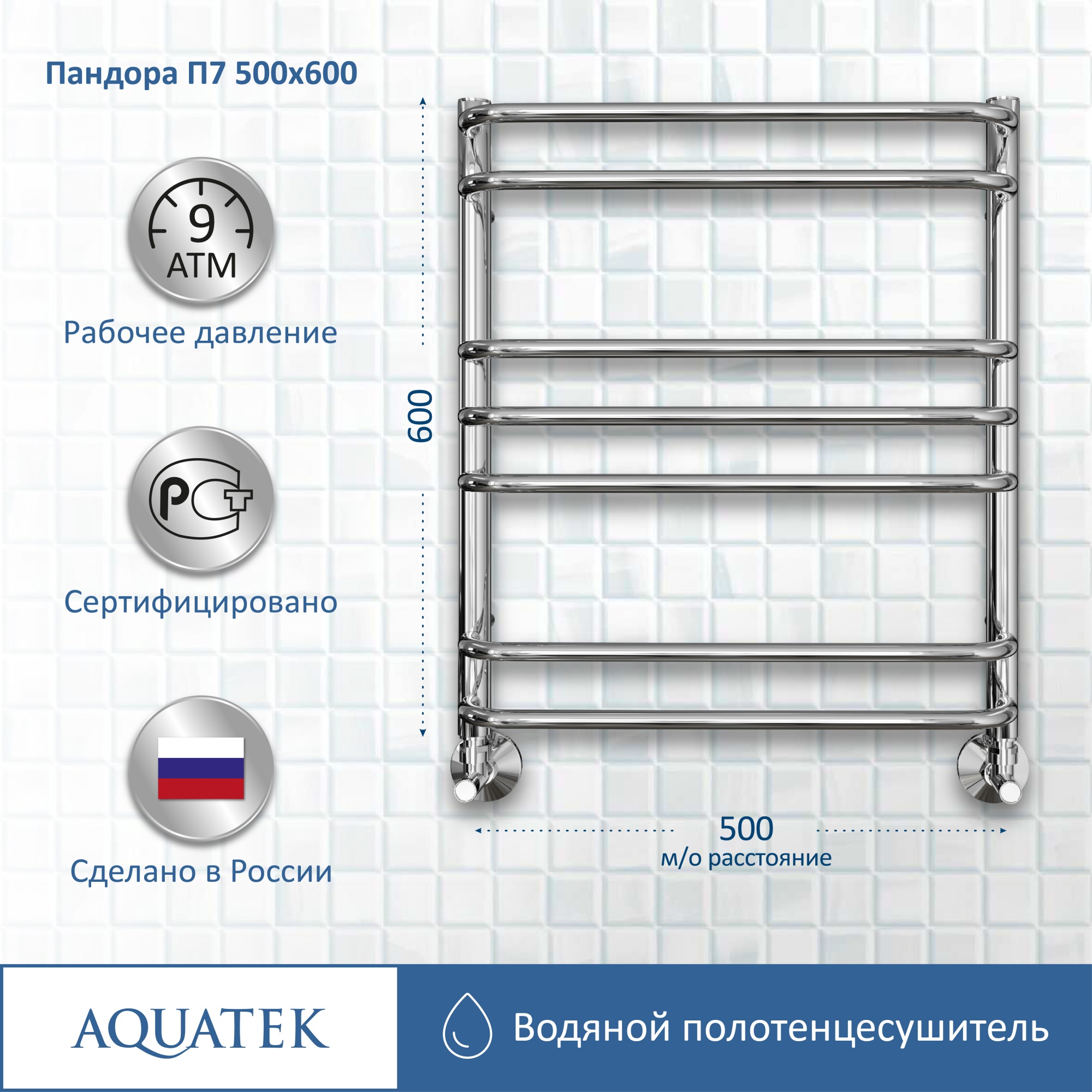 Полотенцесушитель водяной Aquatek Пандора П7 50x60 AQ RRС0760CH