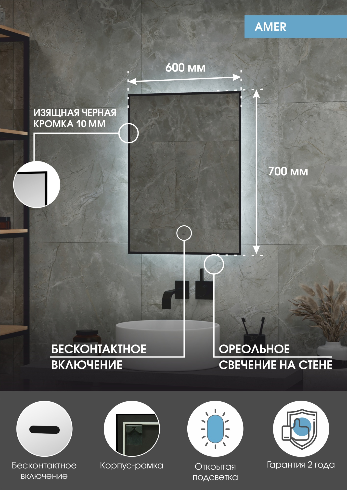 Зеркало Continent Amer 60x70 LED