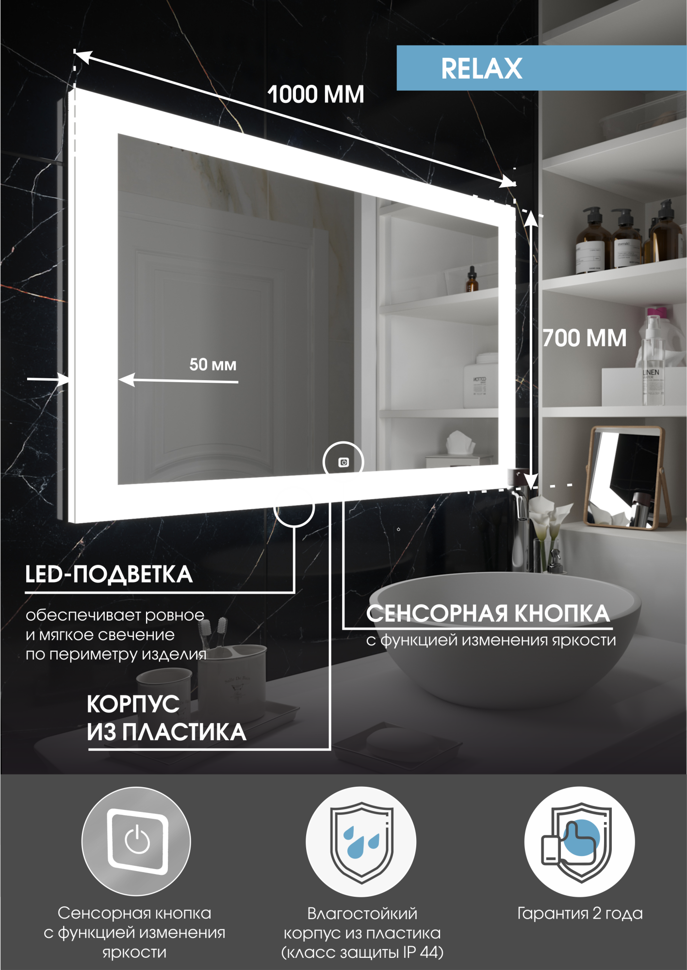 Зеркало Continent Relax 100x70 LED