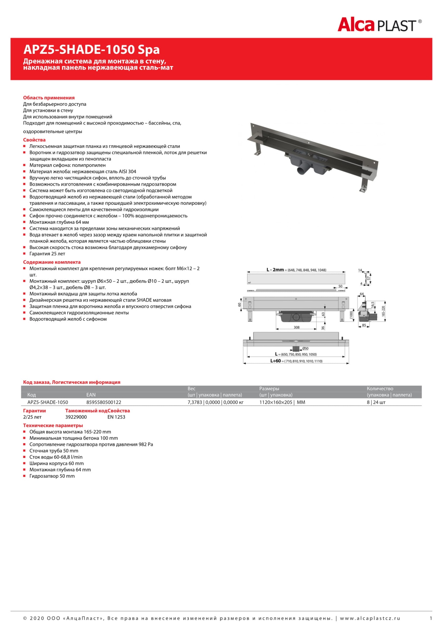 Душевой лоток с решеткой AlcaPlast Spa-Shade APZ5-SHADE-1050