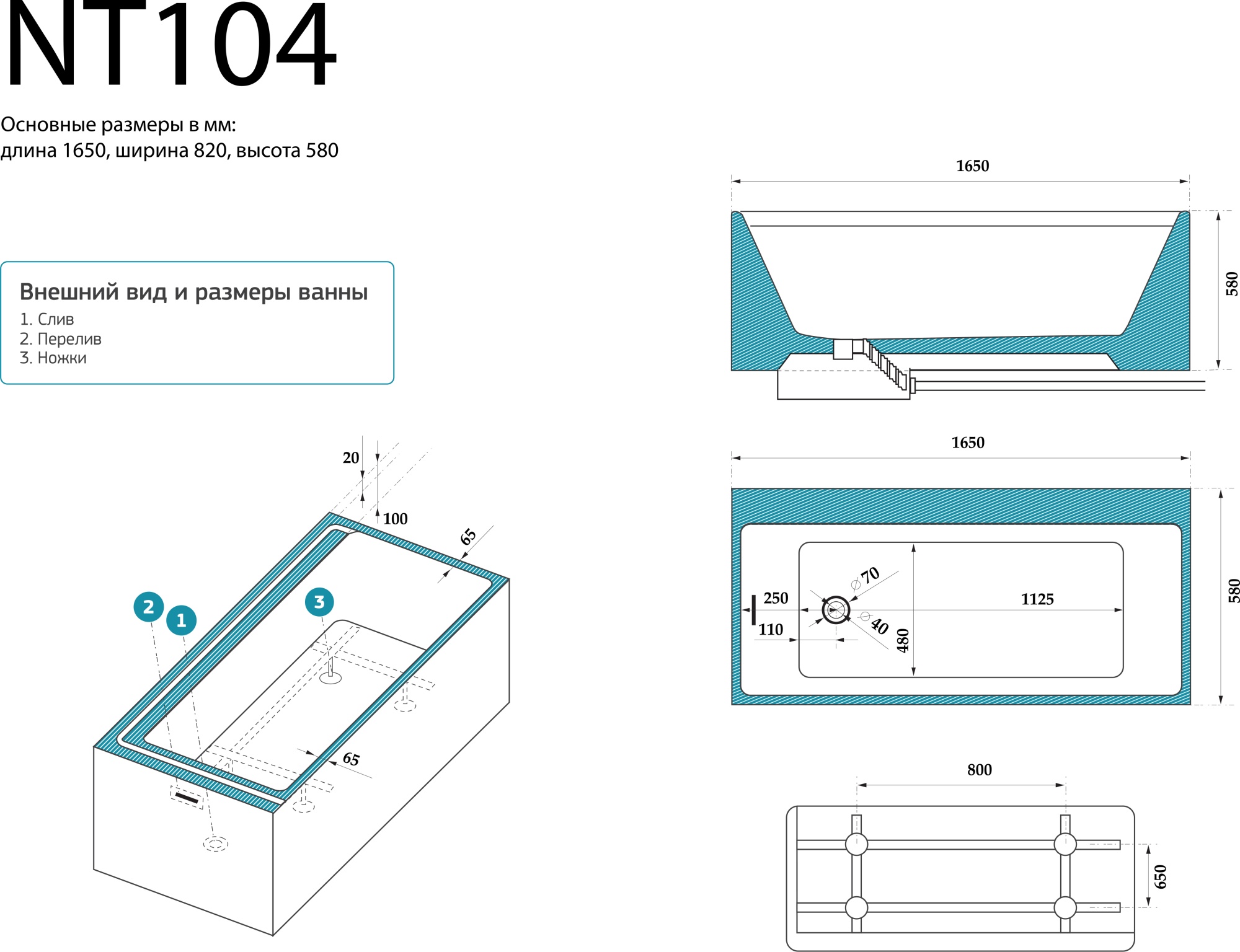 Акриловая ванна NT Bagno NT104 165x82 L