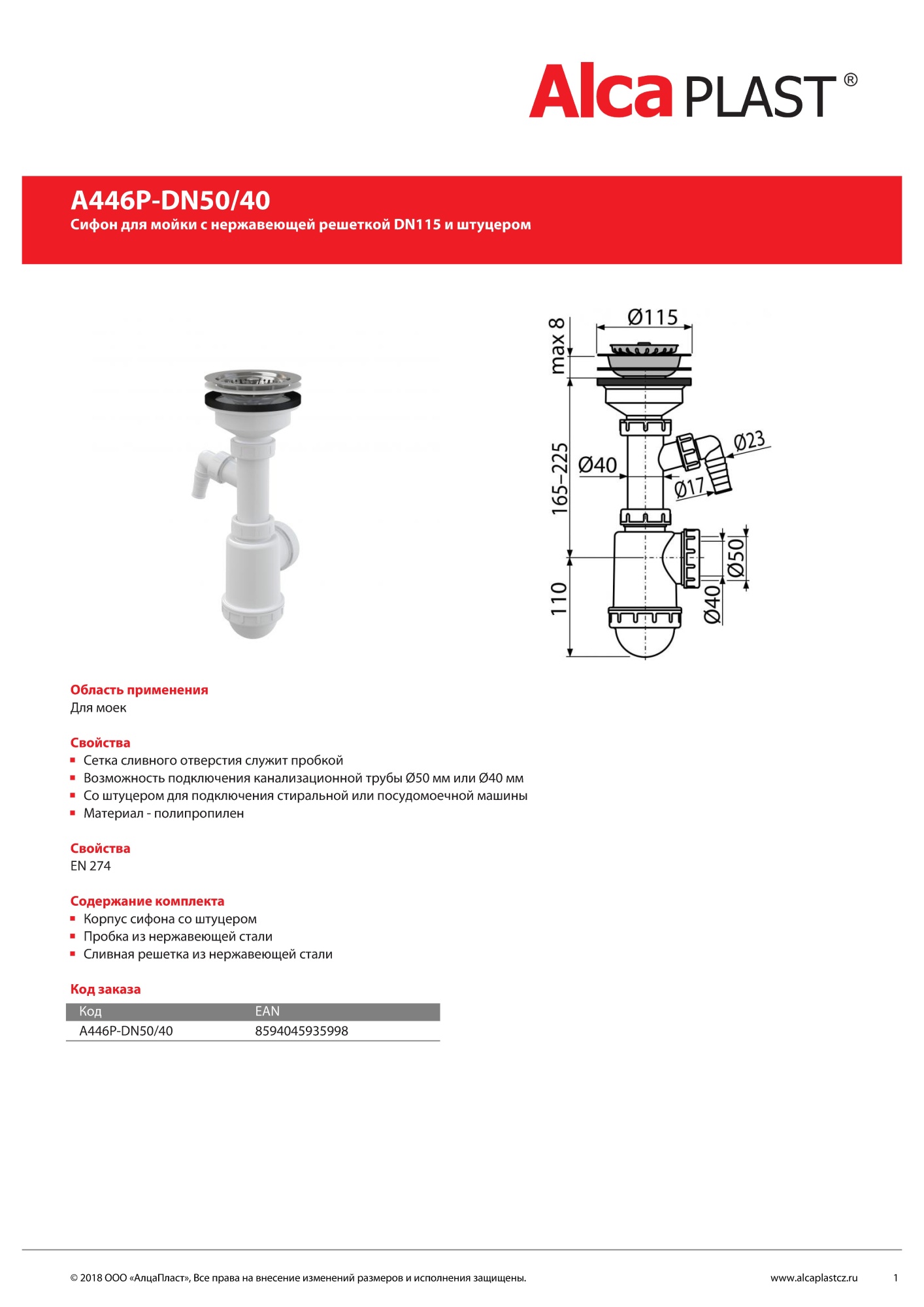 Сифон для мойки AlcaPlast A446P-DN50/40