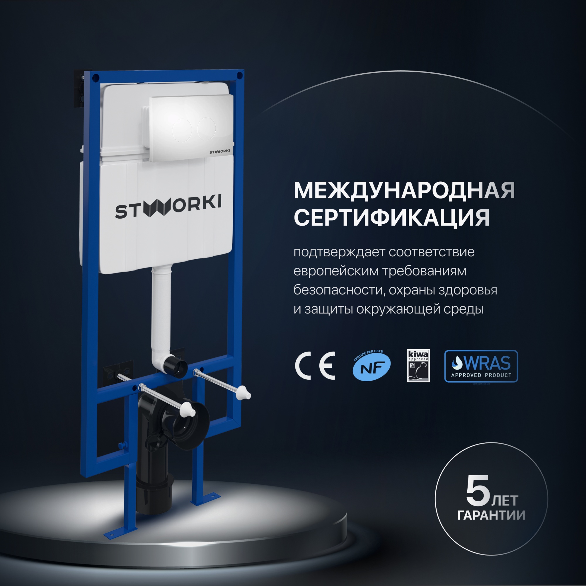 Комплект Унитаз подвесной STWORKI Муле HDC510NWH с микролифтом, безободковый + Инсталляция 510163 + 