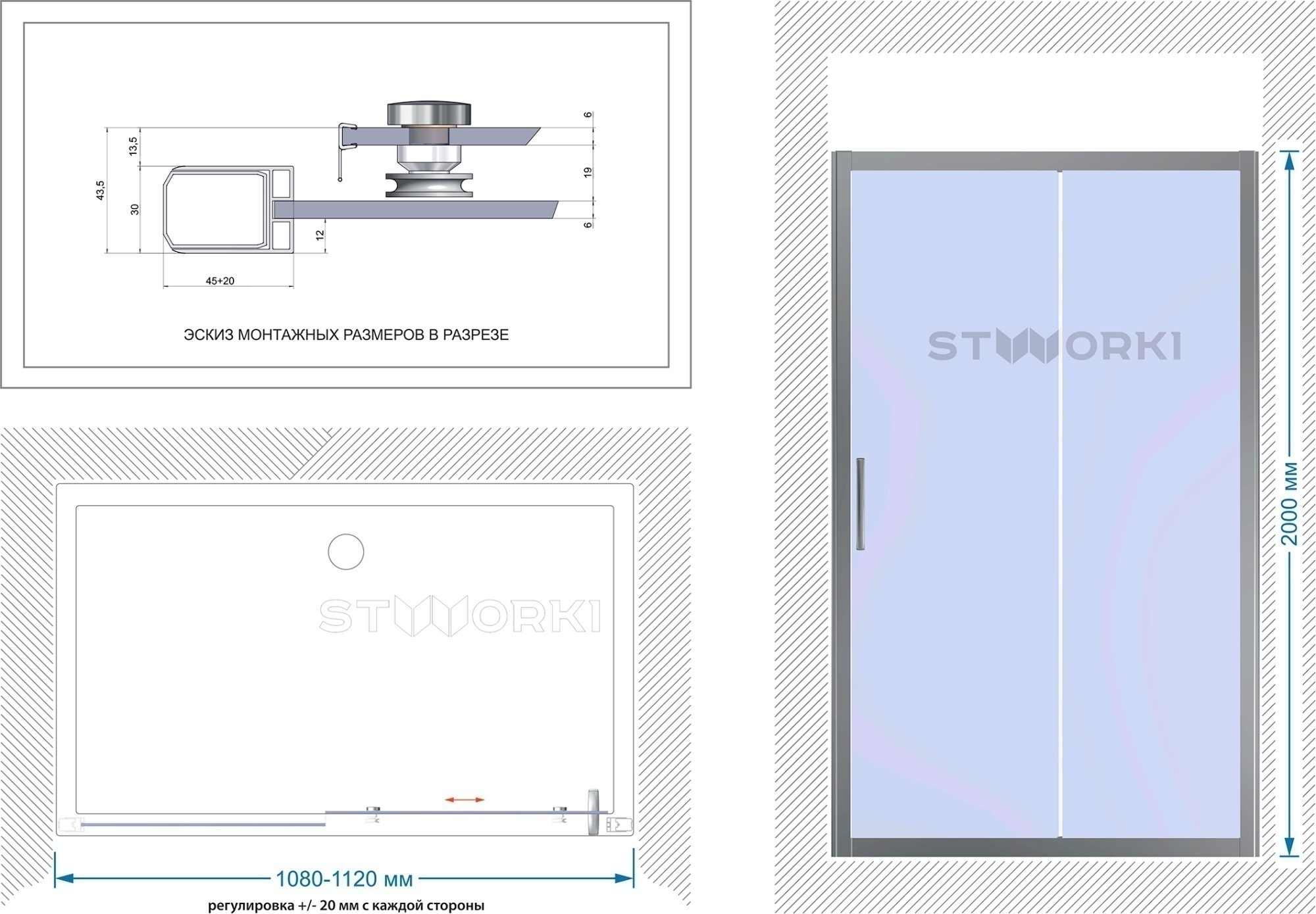 Душевая дверь Stworki Стокгольм 110x200 459626