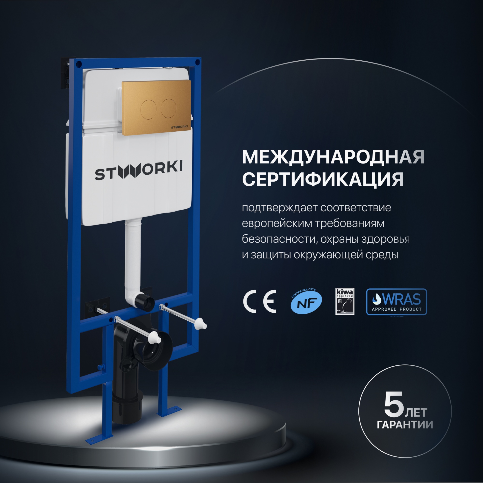 Комплект Унитаз подвесной STWORKI Муле HDC510NWH с микролифтом, безободковый + Инсталляция 510163 + 