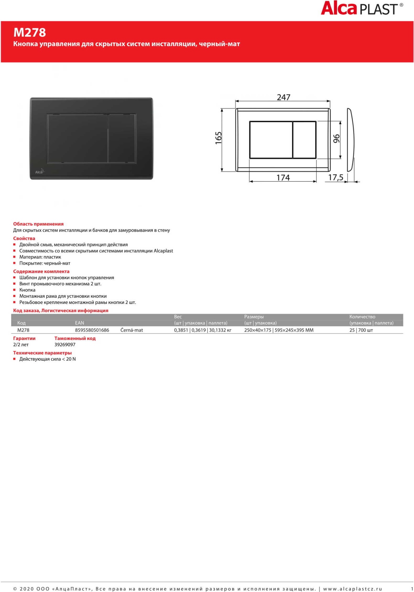 Кнопка смыва AlcaPlast M278