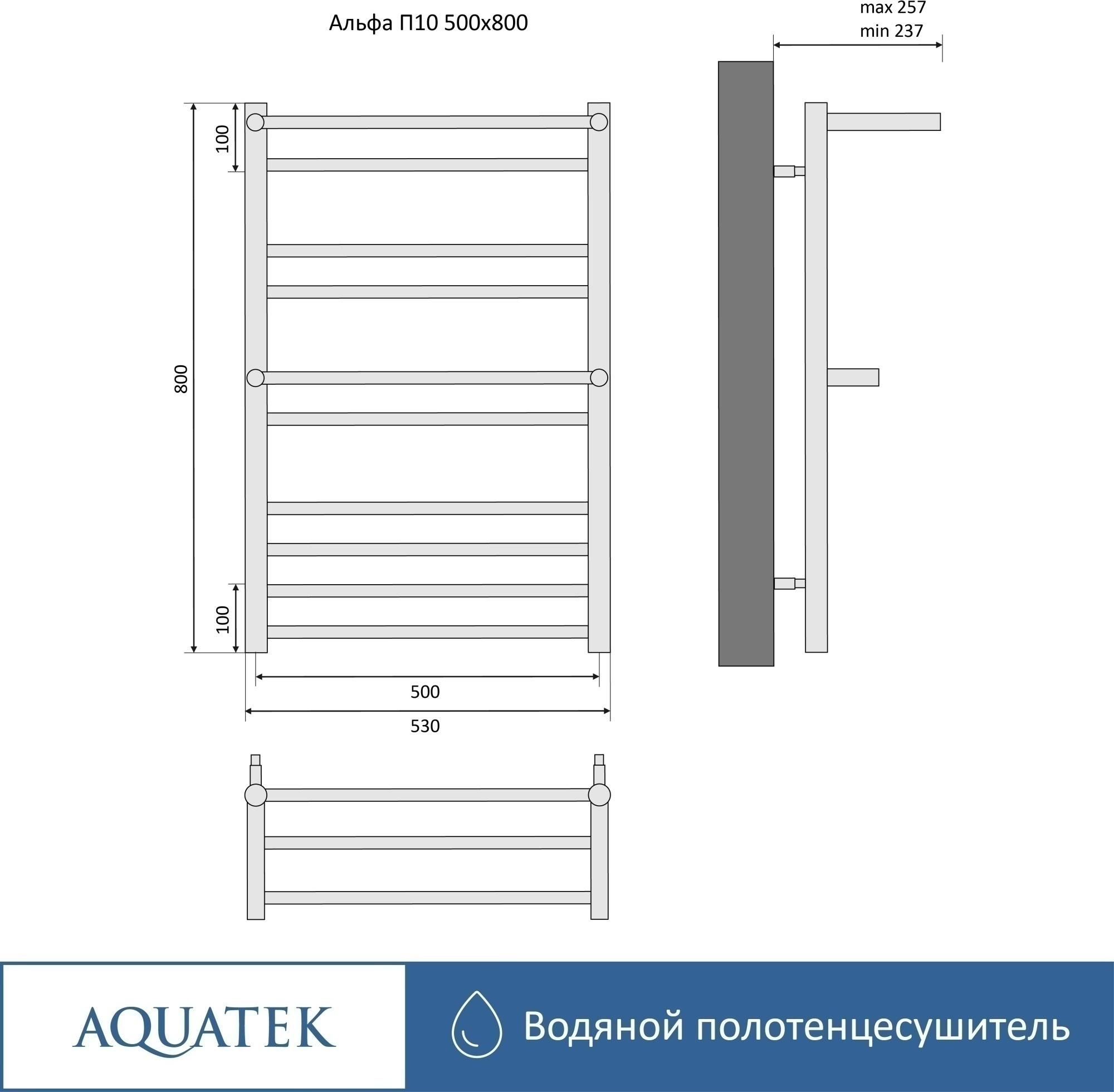 Полотенцесушитель водяной Aquatek Альфа П10 50x80 AQ RRP1080CH