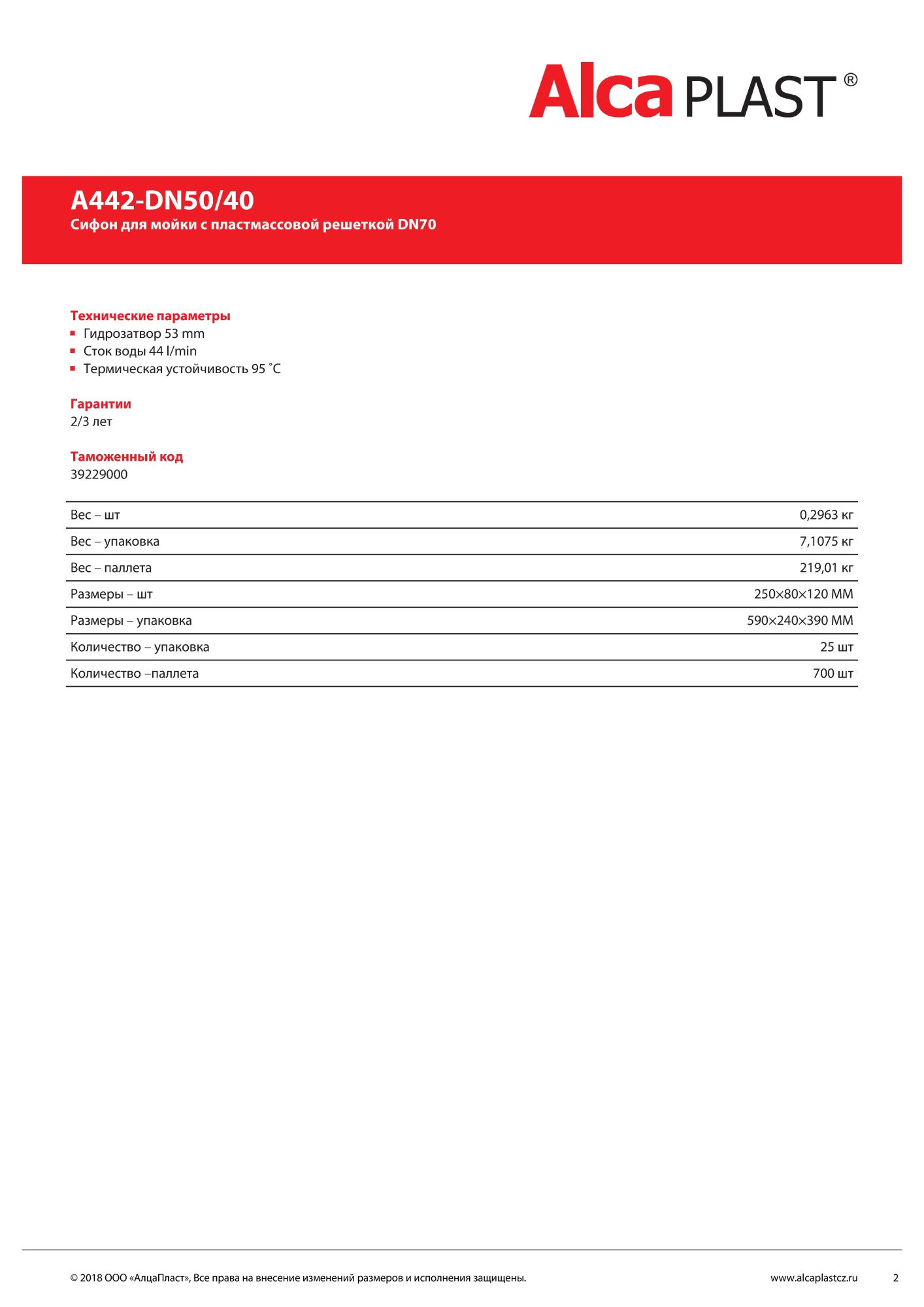 Сифон для мойки AlcaPlast A442-DN50/40