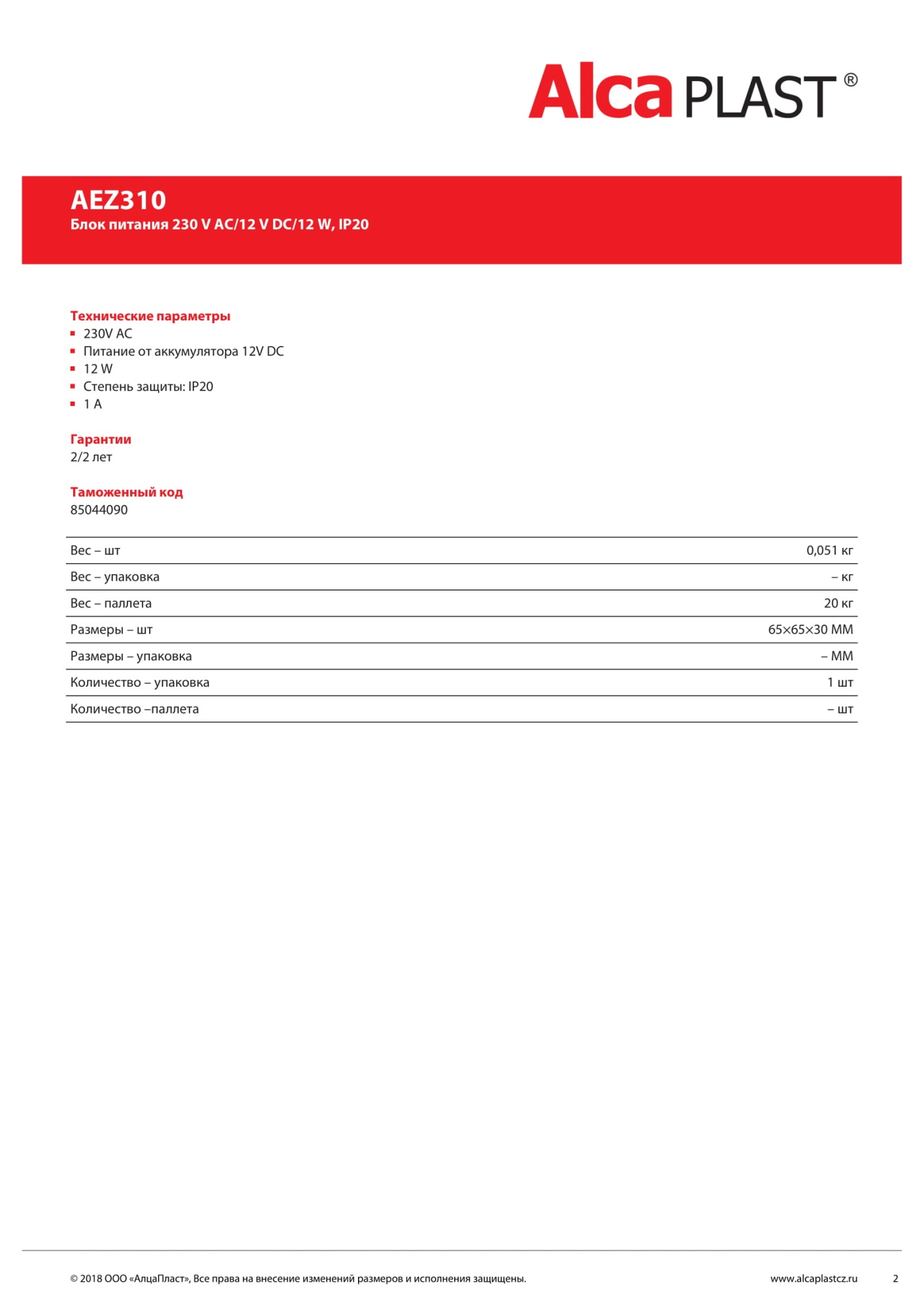 Блок питания AlcaPlast AEZ310 230 V AC/12 V DC/12 W, IP20