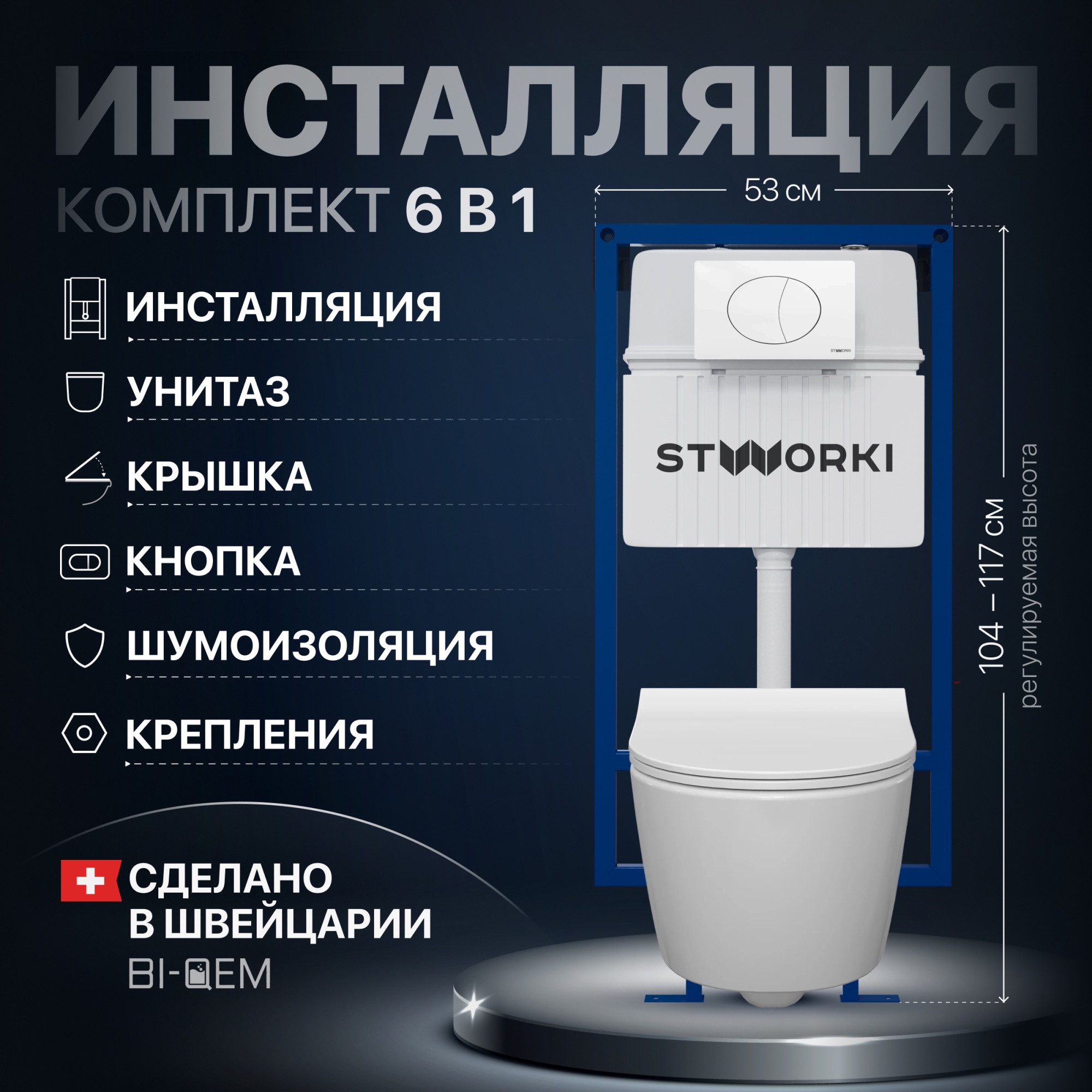Комплект Унитаз подвесной STWORKI Ларвик 5512 безободковый + Крышка 530224 + Инсталляция 510162 + Кн