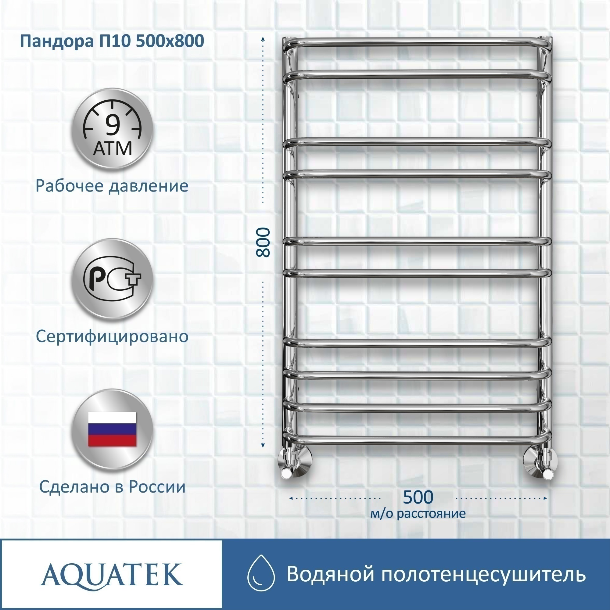 Полотенцесушитель водяной Aquatek Пандора П10 50x80 AQ RRС1080CH