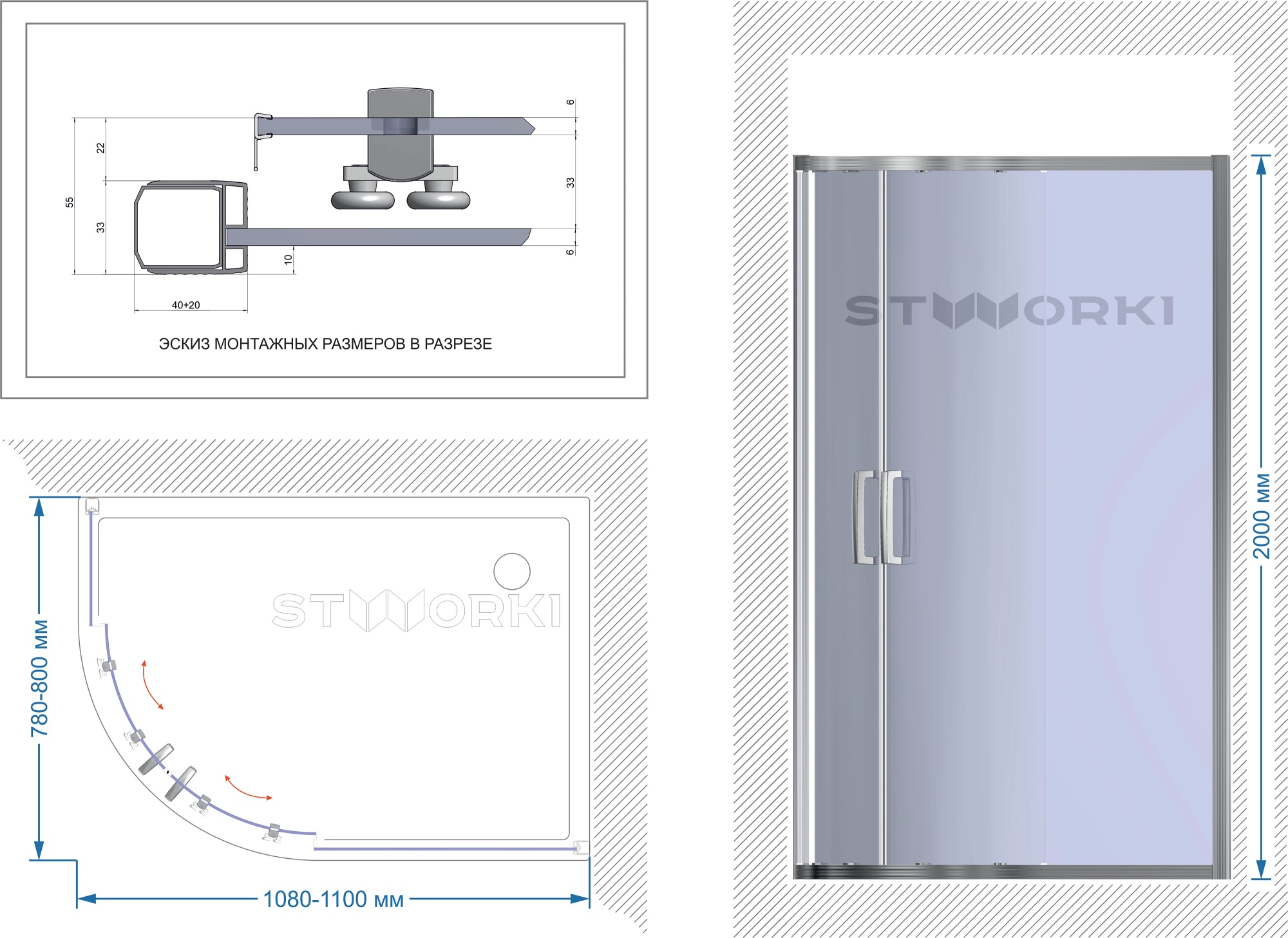 Душевой уголок Stworki Лунд 110x80 408999