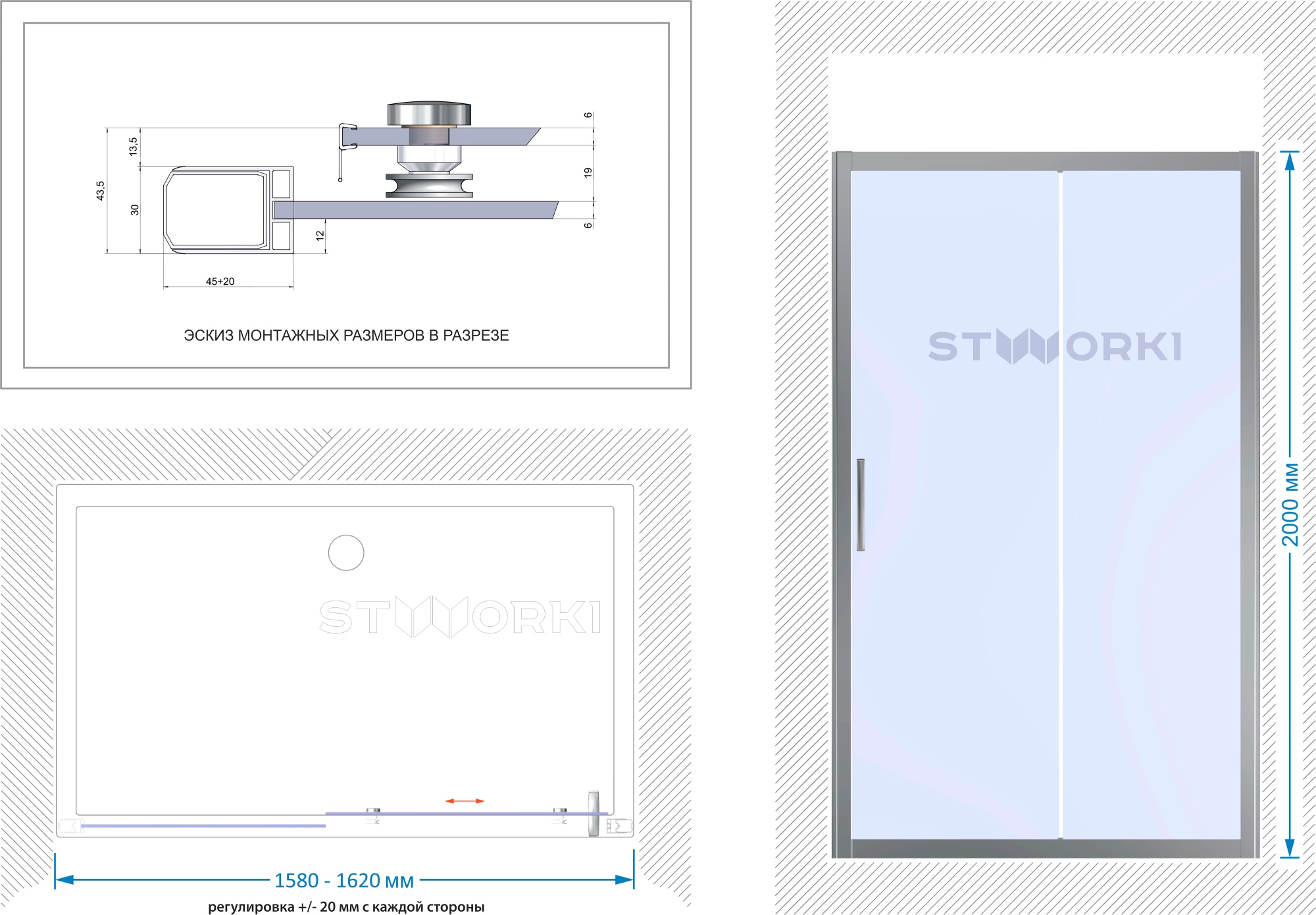 Душевая дверь Stworki Стокгольм 160x200 467558