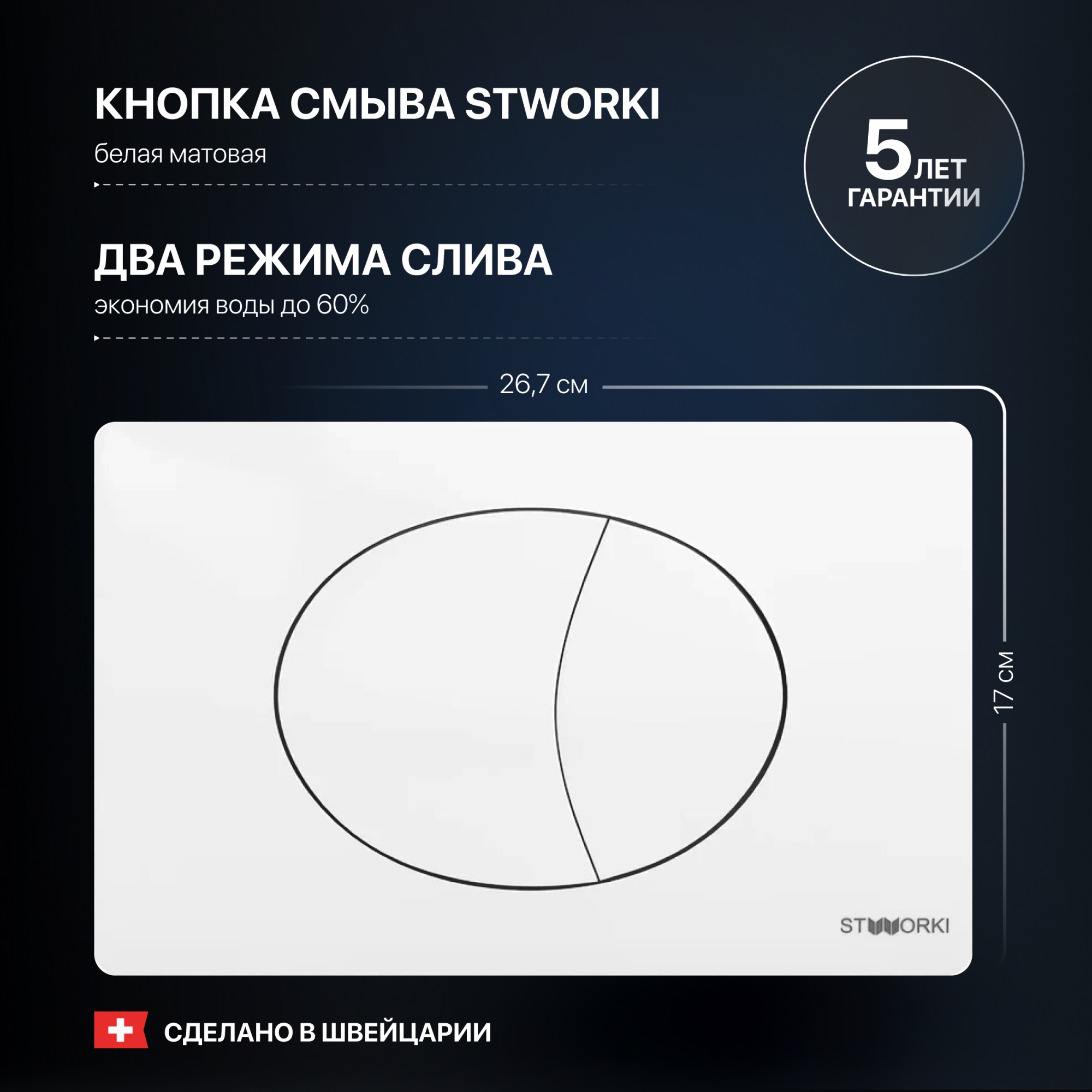 Комплект Унитаз подвесной STWORKI Карлстад 5610 безободковый + Крышка Lento 0405 с микролифтом + Инс