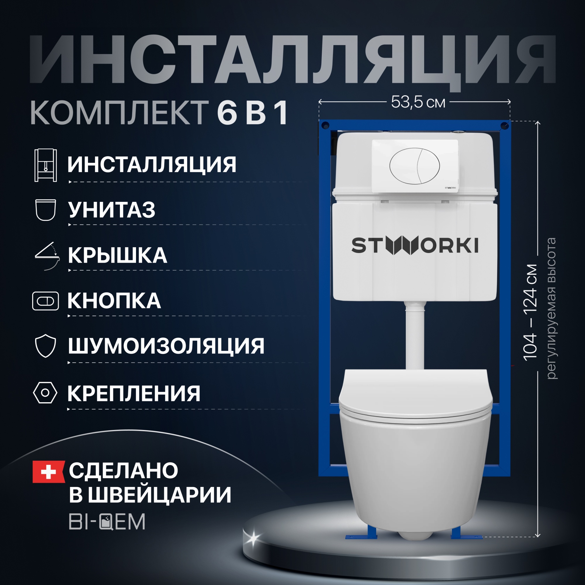 Комплект Унитаз подвесной STWORKI Ларвик 5512 безободковый + Крышка 530224 + Инсталляция 510163 + Кн