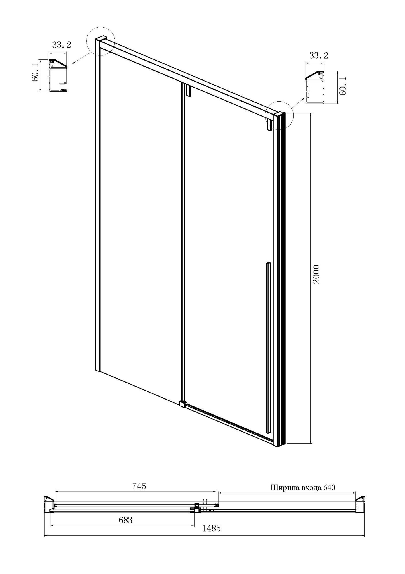 Душевая дверь Ambassador Intense 150x200