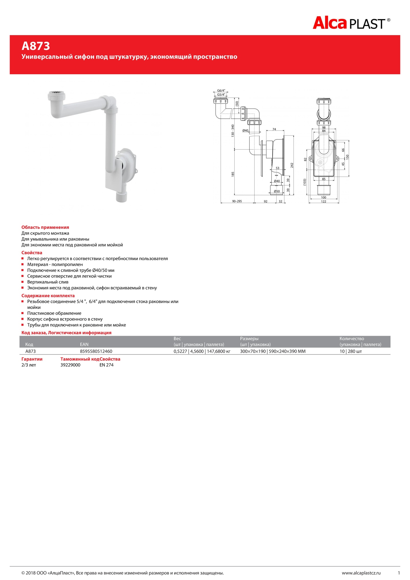 Сифон для мойки AlcaPlast A873