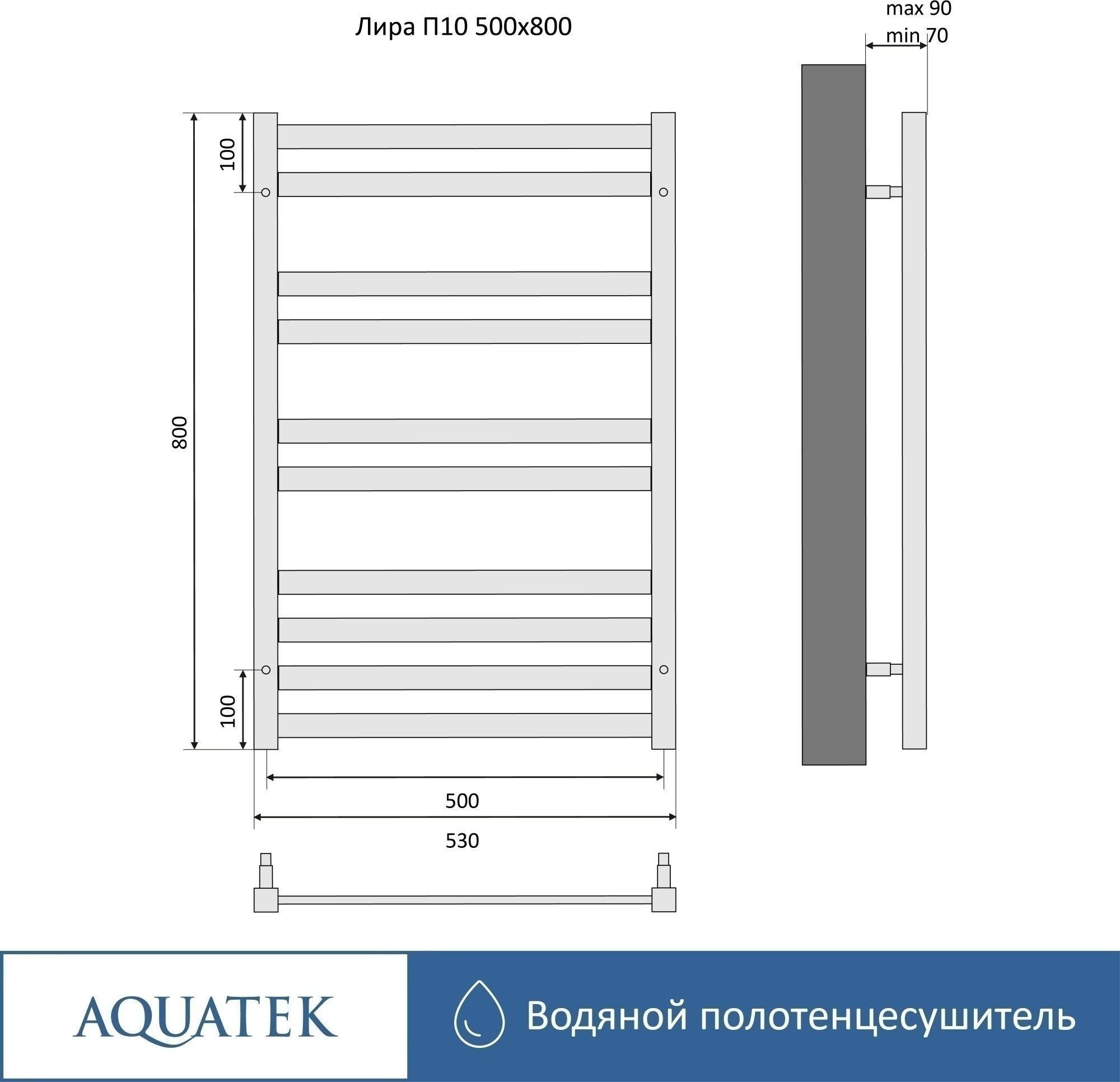 Полотенцесушитель водяной Aquatek Лира П10 50x80 AQ KP1080BL
