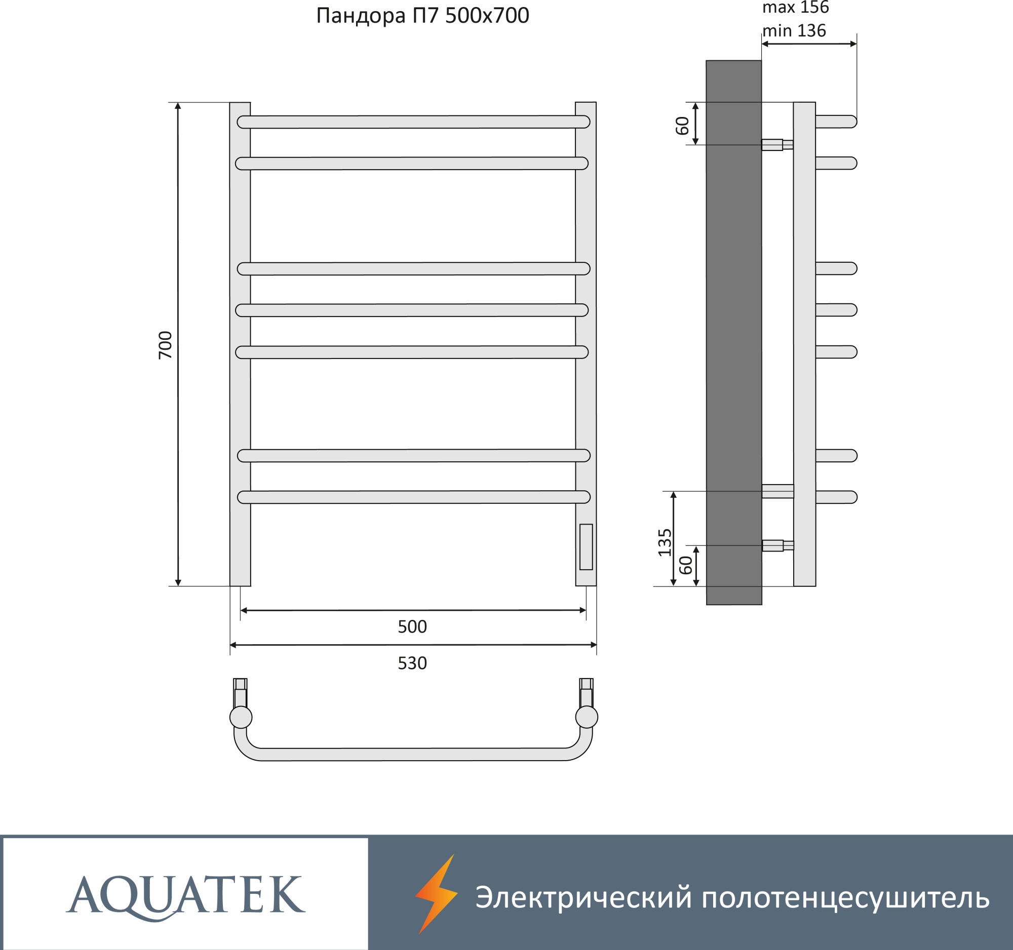 Полотенцесушитель электрический Aquatek Пандора П7 50x70 AQ EL RPC0770CH