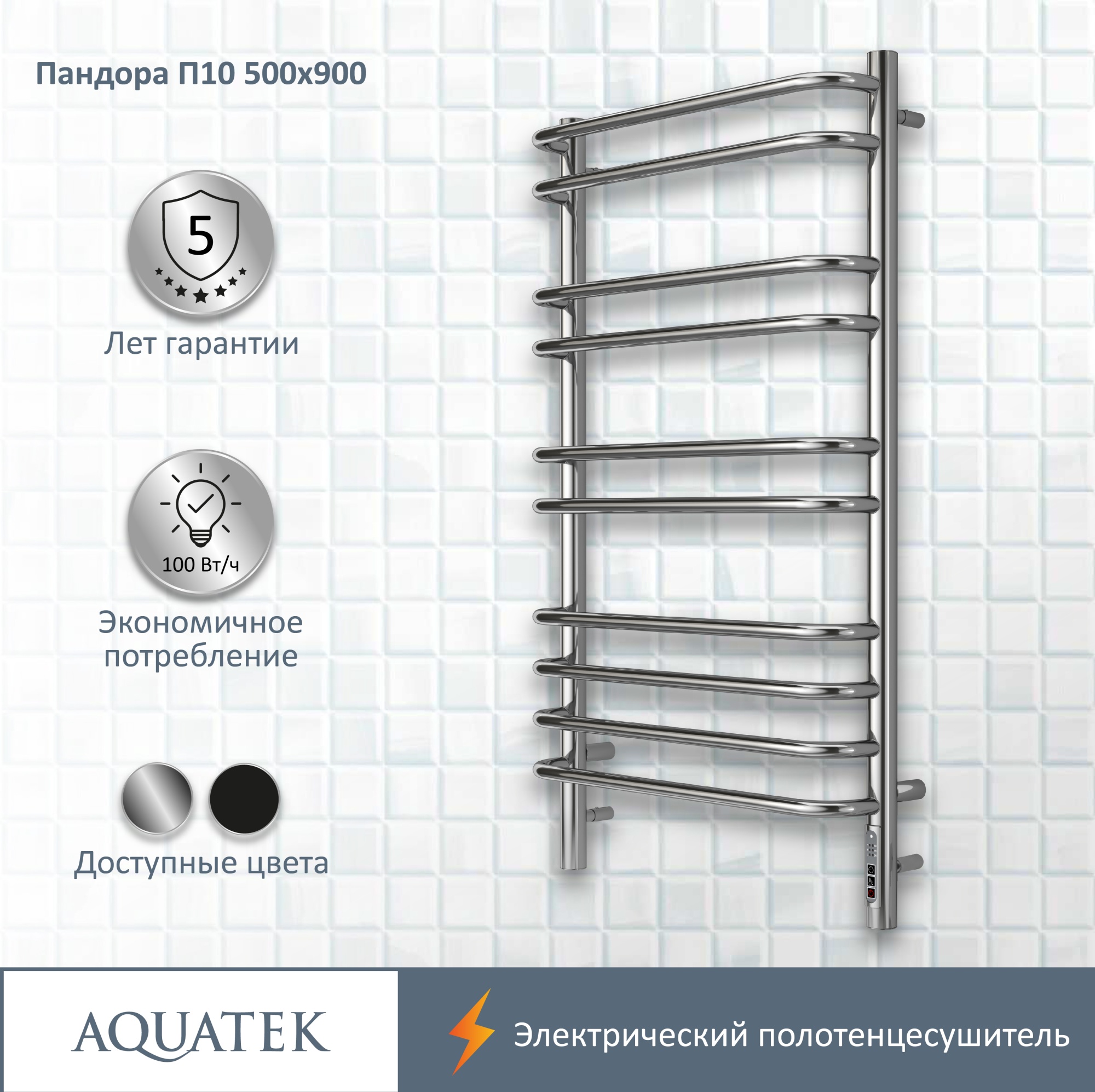 Полотенцесушитель электрический Aquatek Пандора П10 50x90 AQ EL RPC1090CH