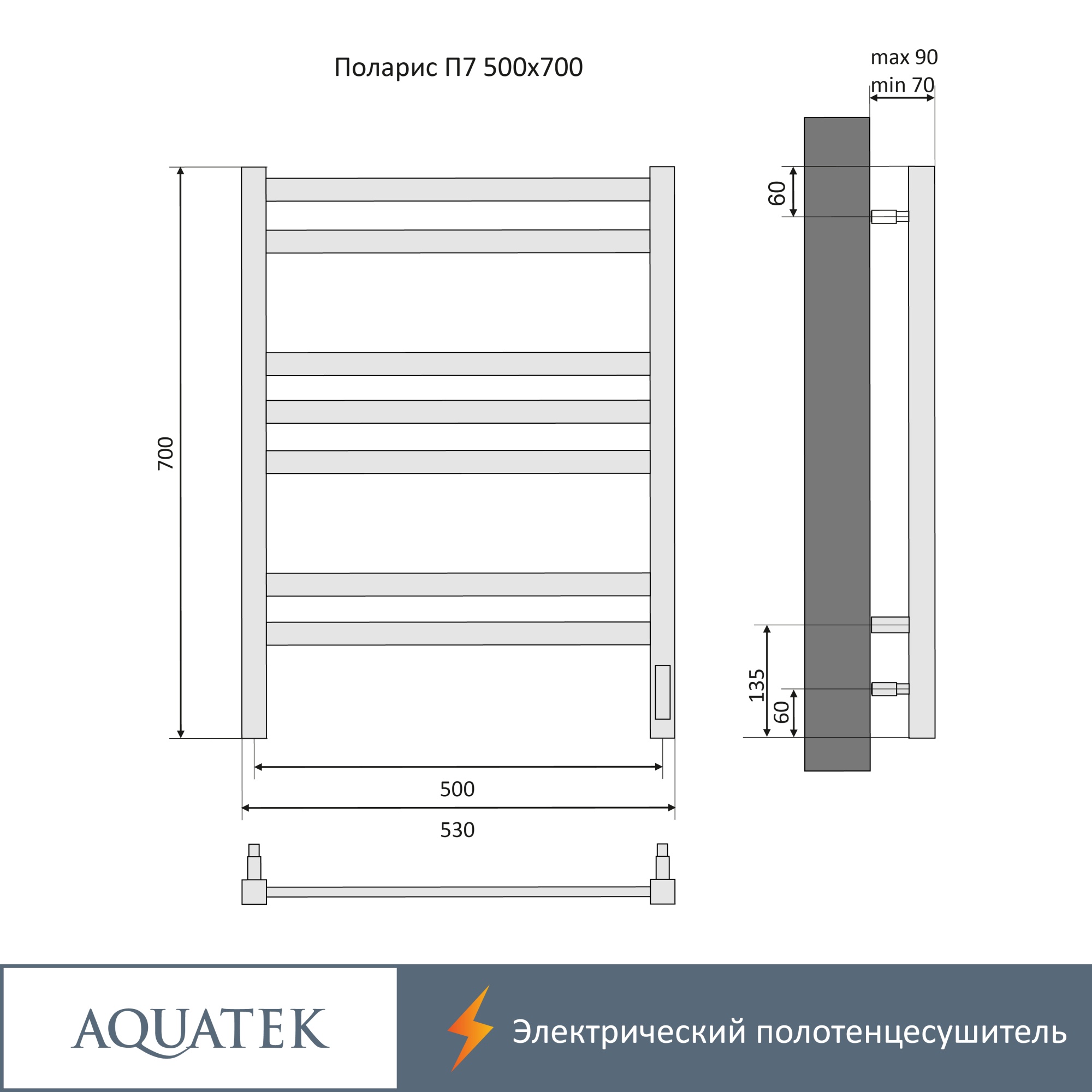 Полотенцесушитель электрический Aquatek Поларис П7 50x70 AQ EL KO0770CH