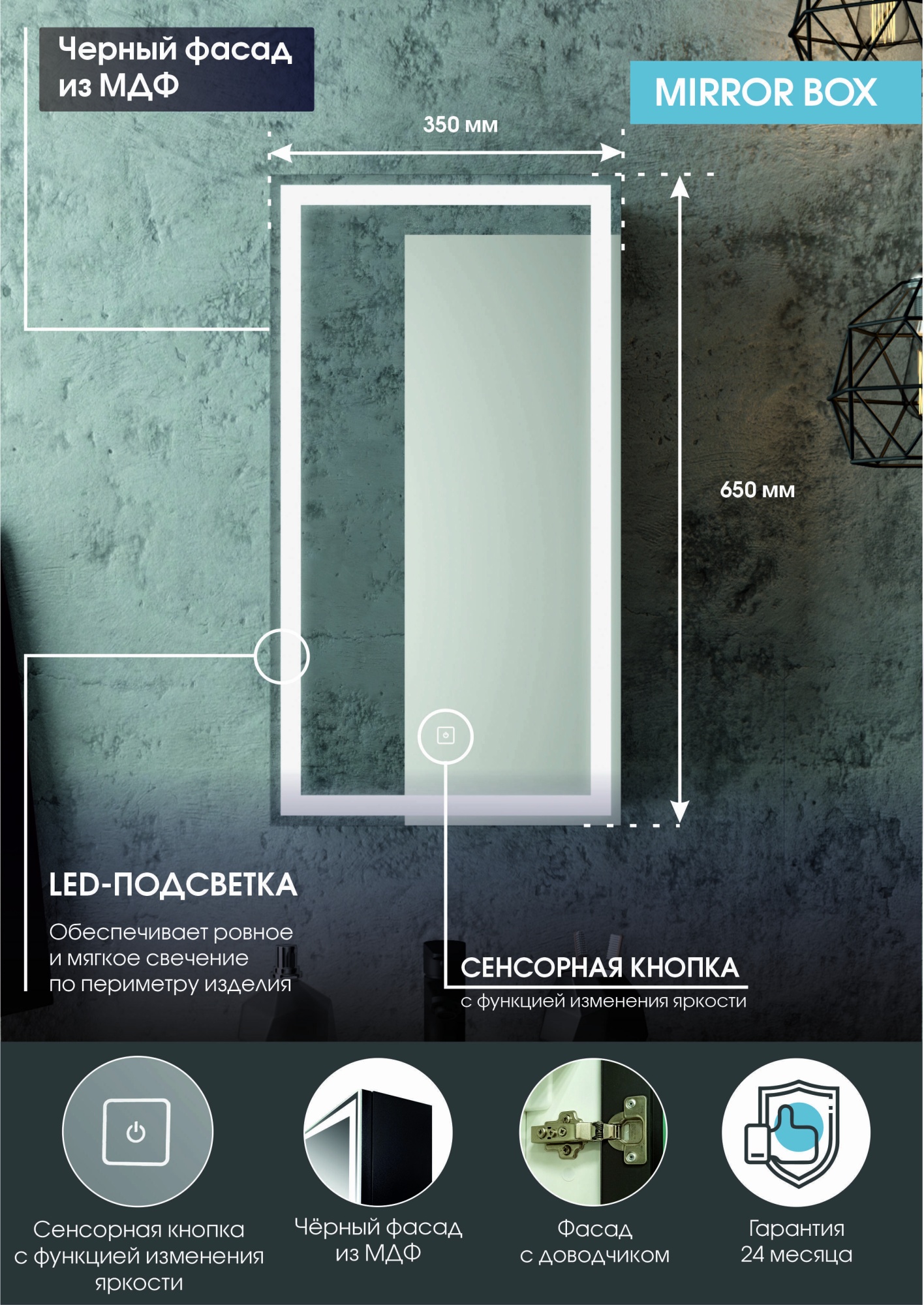 Зеркало-шкаф Continent Mirror Box 35 LED L