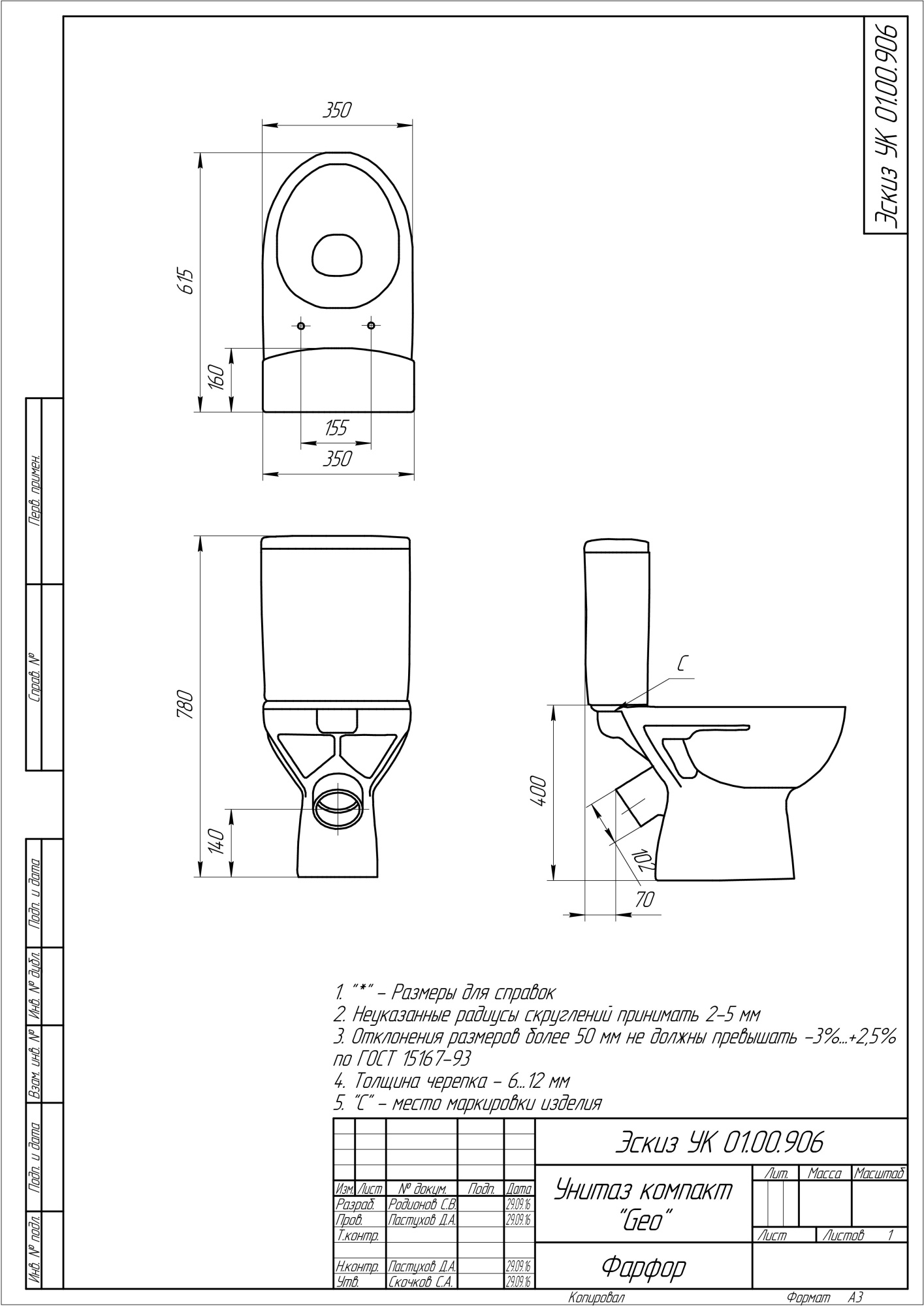 Унитаз-компакт Cersanit KO-Geo 031 3/6 DPL EO