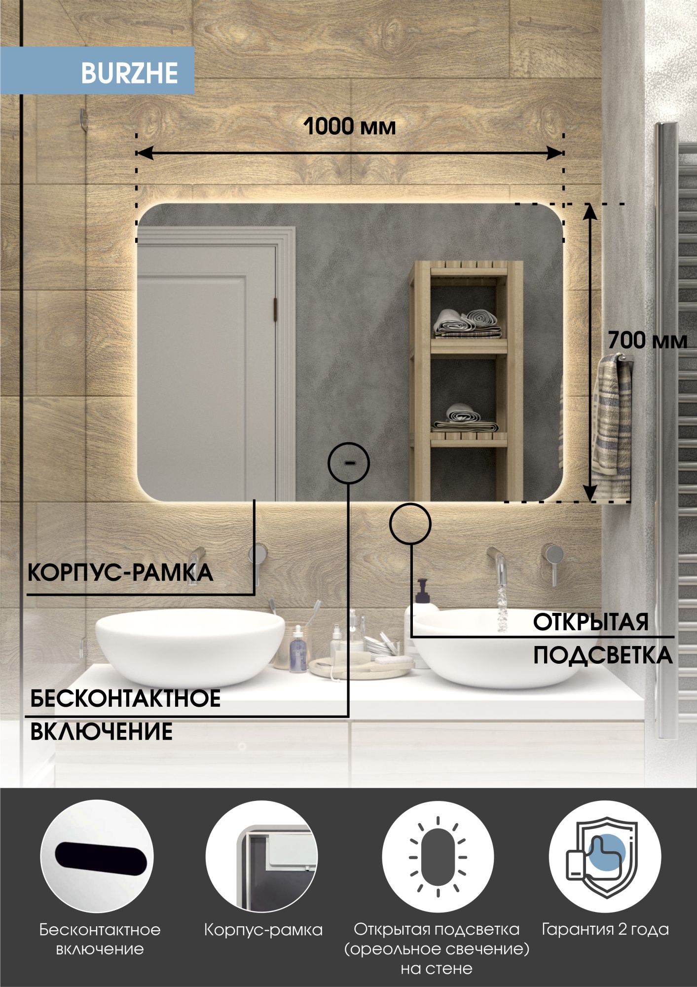 Зеркало Continent Burzhe 100x70 LED