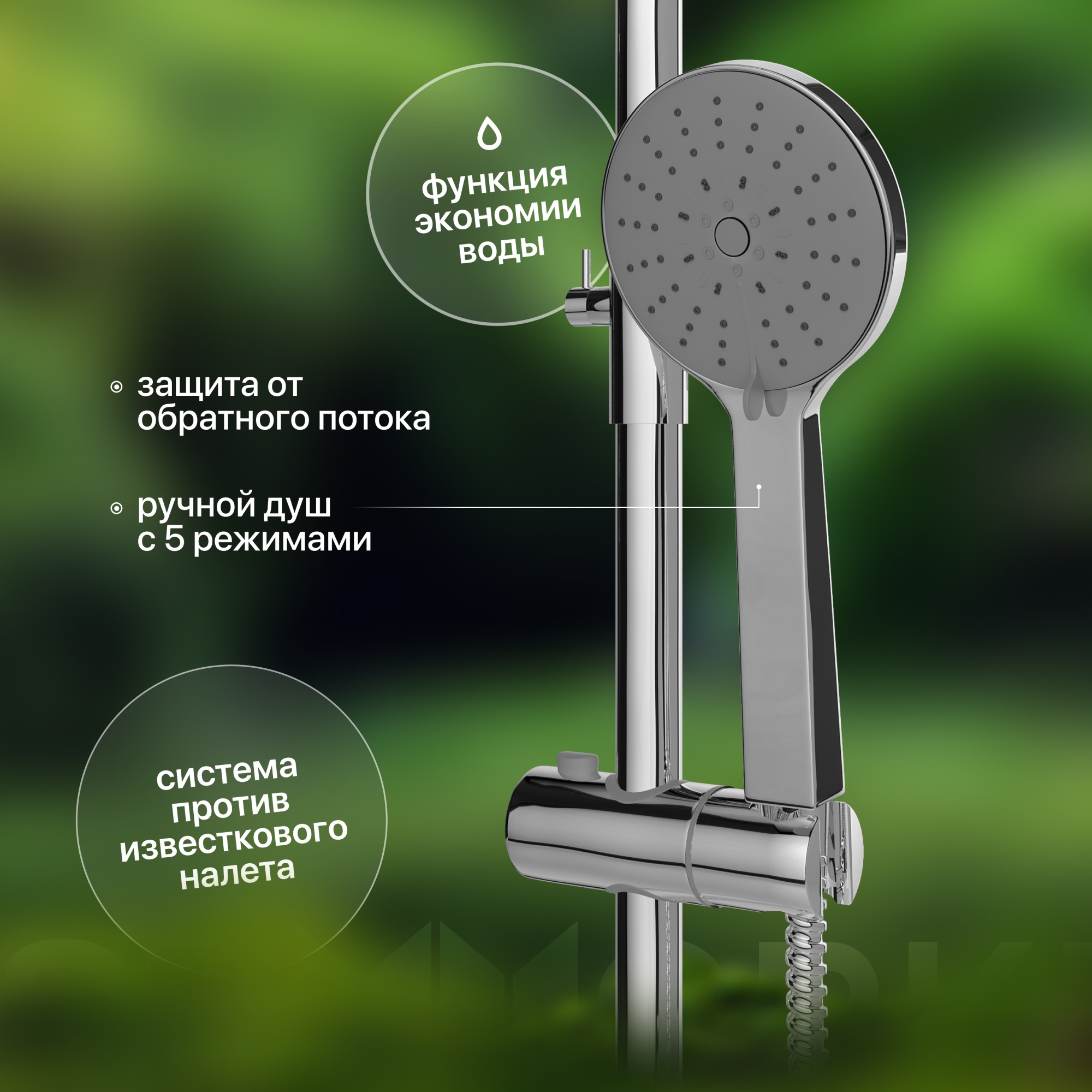 Душевая стойка STWORKI Рандерс RD-03cr