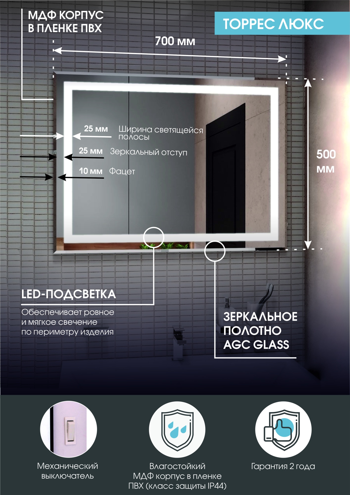 Зеркало Continent Торекс Люкс 70x50 LED