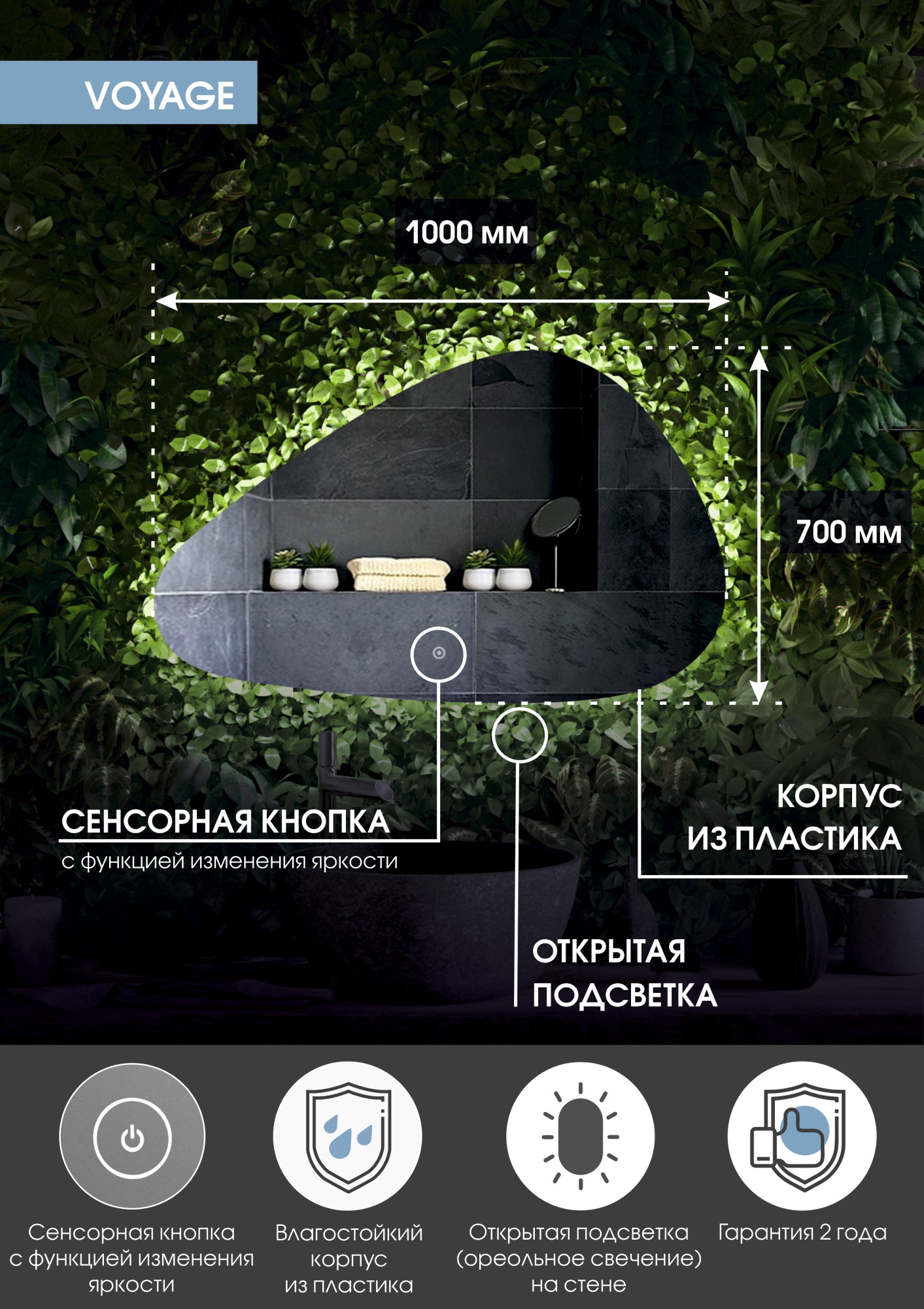 Зеркало Continent Voyage 100x70 LED