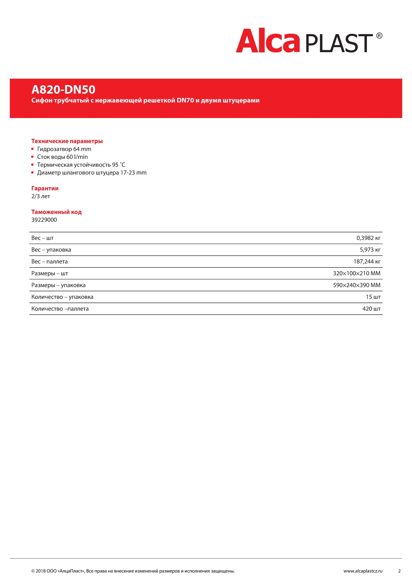 Сифон для мойки AlcaPlast A820-DN50