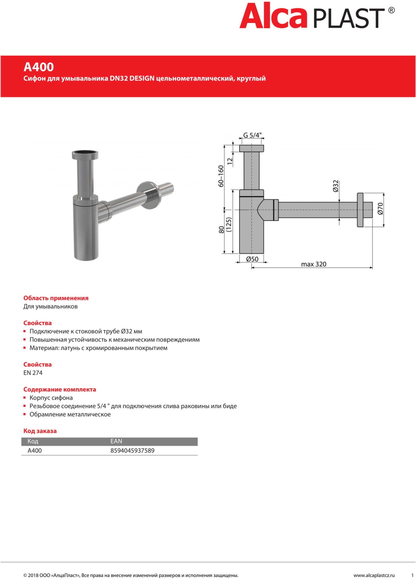 Сифон для раковины AlcaPlast A400